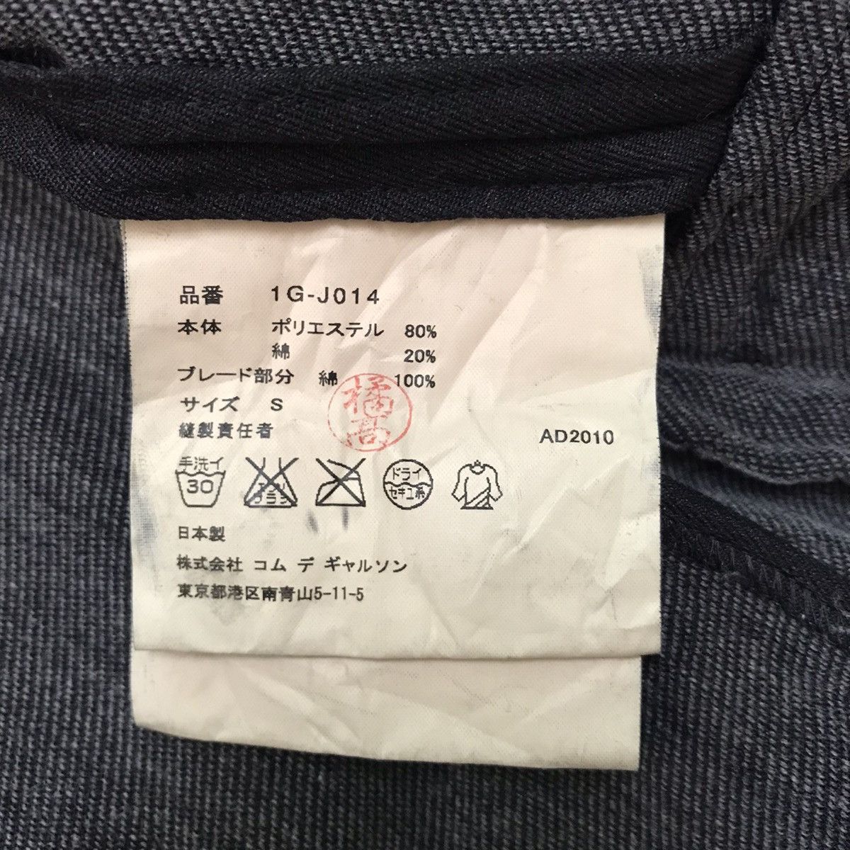 Comme des Garcons AD2010 Black Comme des Garcons Coat Size US S / EU 44-46 / 1 - 17 Thumbnail