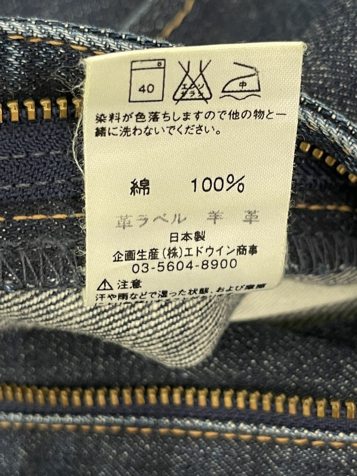 Edwin Flare Jeans Edwin E Function Japan Boot Cut 1🟦7 Size US 28 / EU 44 - 21 Thumbnail