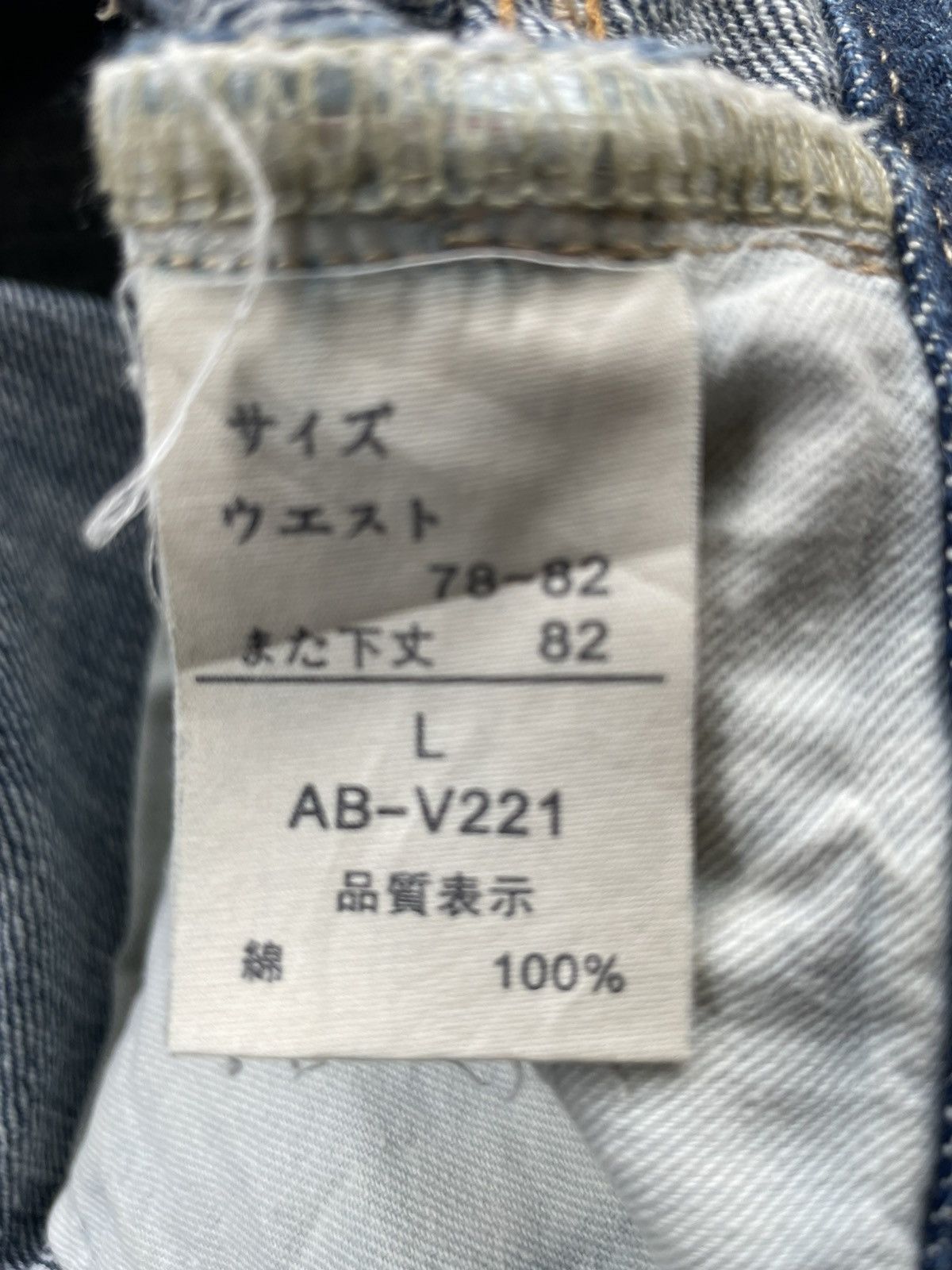 Japanese Brand Bartack Aging Wash Selvedge Denim Size US 32 / EU 48 - 20 Thumbnail