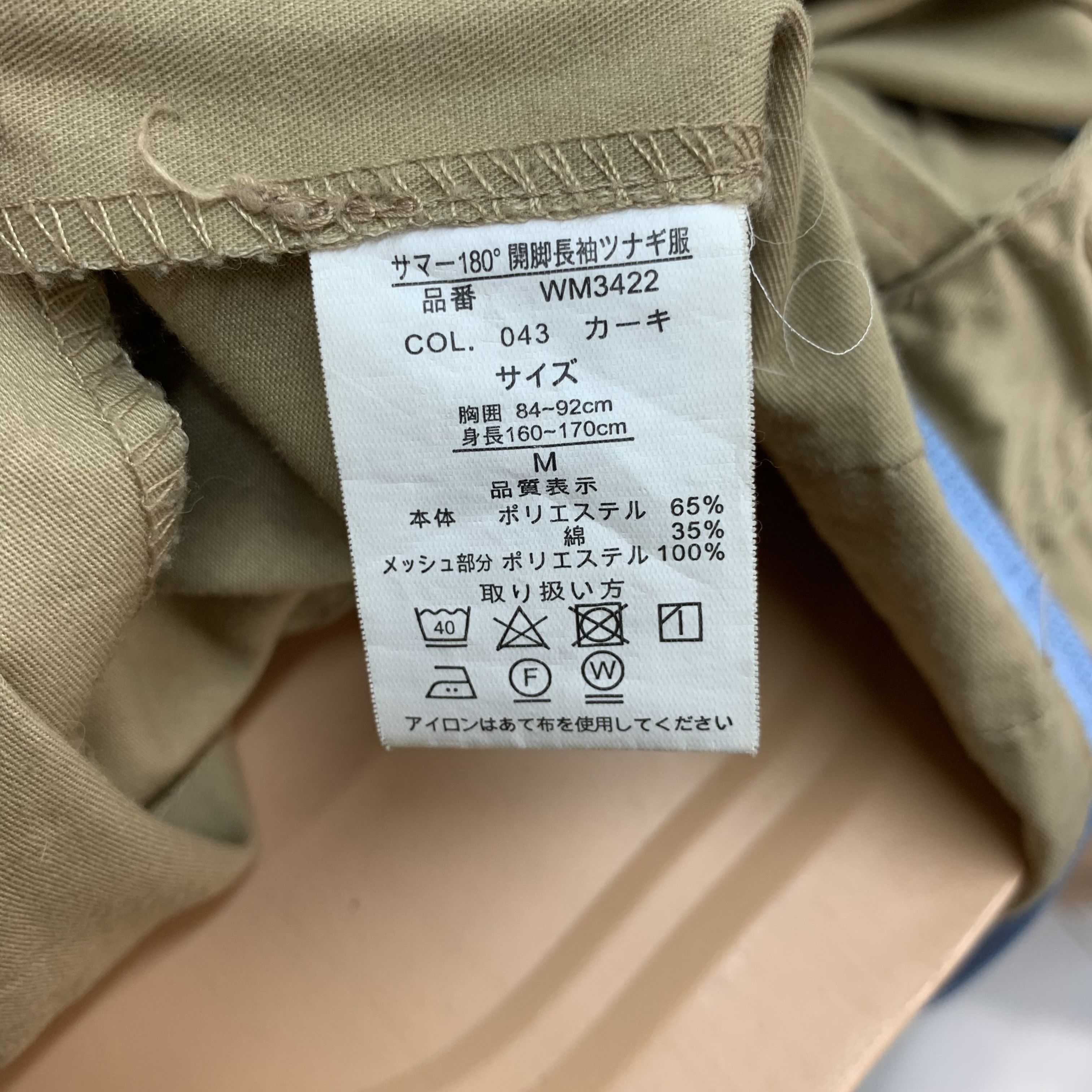 Japanese Brand WM Best Workman Best Overalls #3679-128 Size US 32 / EU 48 - 8 Thumbnail