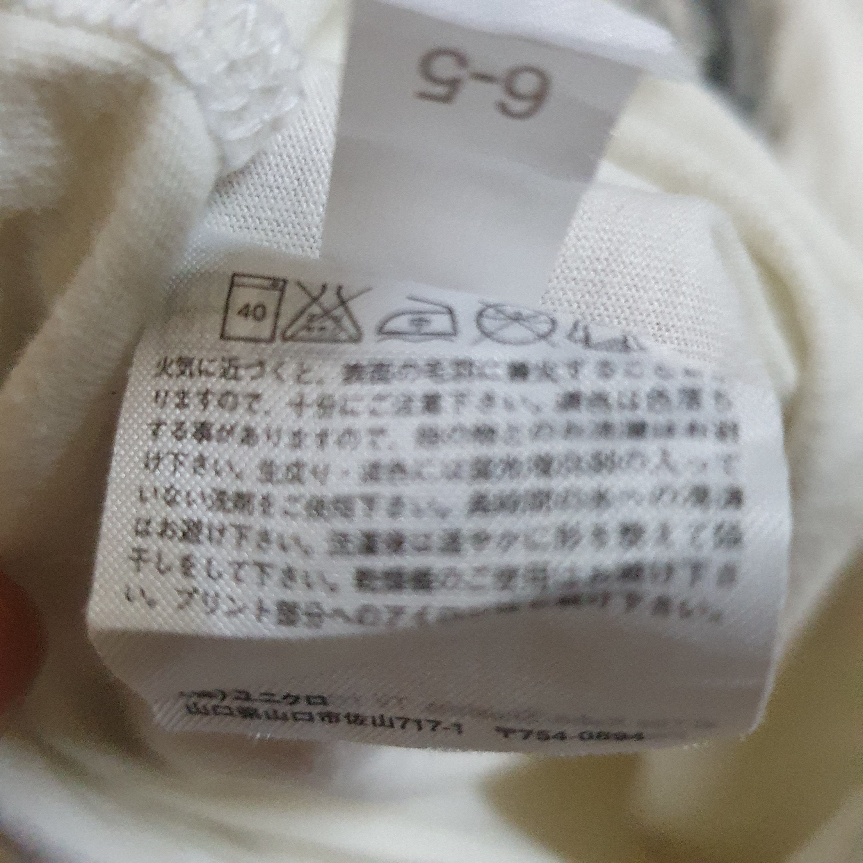 Anime × Cartoon Network × Uniqlo UNIQLO X BLEACH ANIME MANGA Size US L / EU 52-54 / 3 - 5 Thumbnail