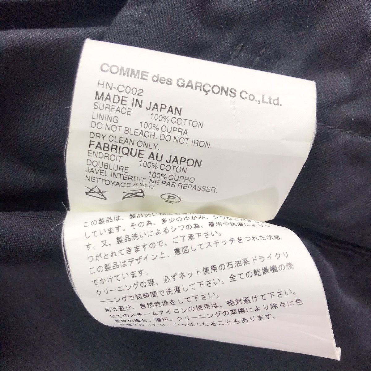 Comme des Garcons Comme des Garcons Homme Coat Size US M / EU 48-50 / 2 - 12 Thumbnail
