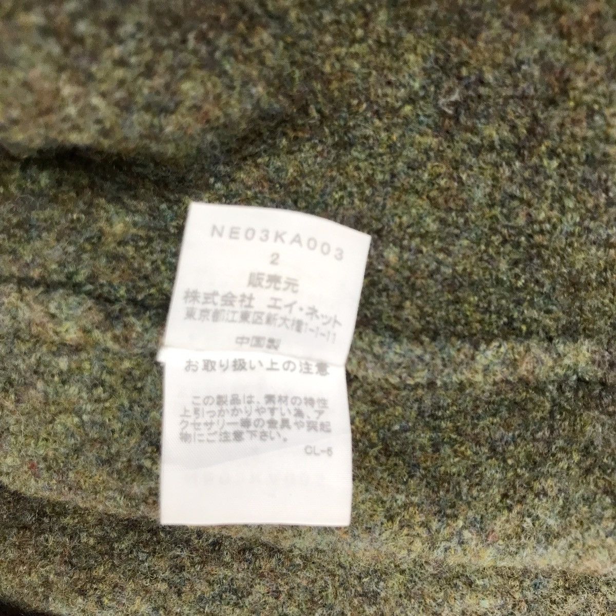 Designer × Issey Miyake × Ne-Net Ne Net By Issey Miyake Duffle Wool Jacket Size M / US 6-8 / IT 42-44 - 10 Thumbnail