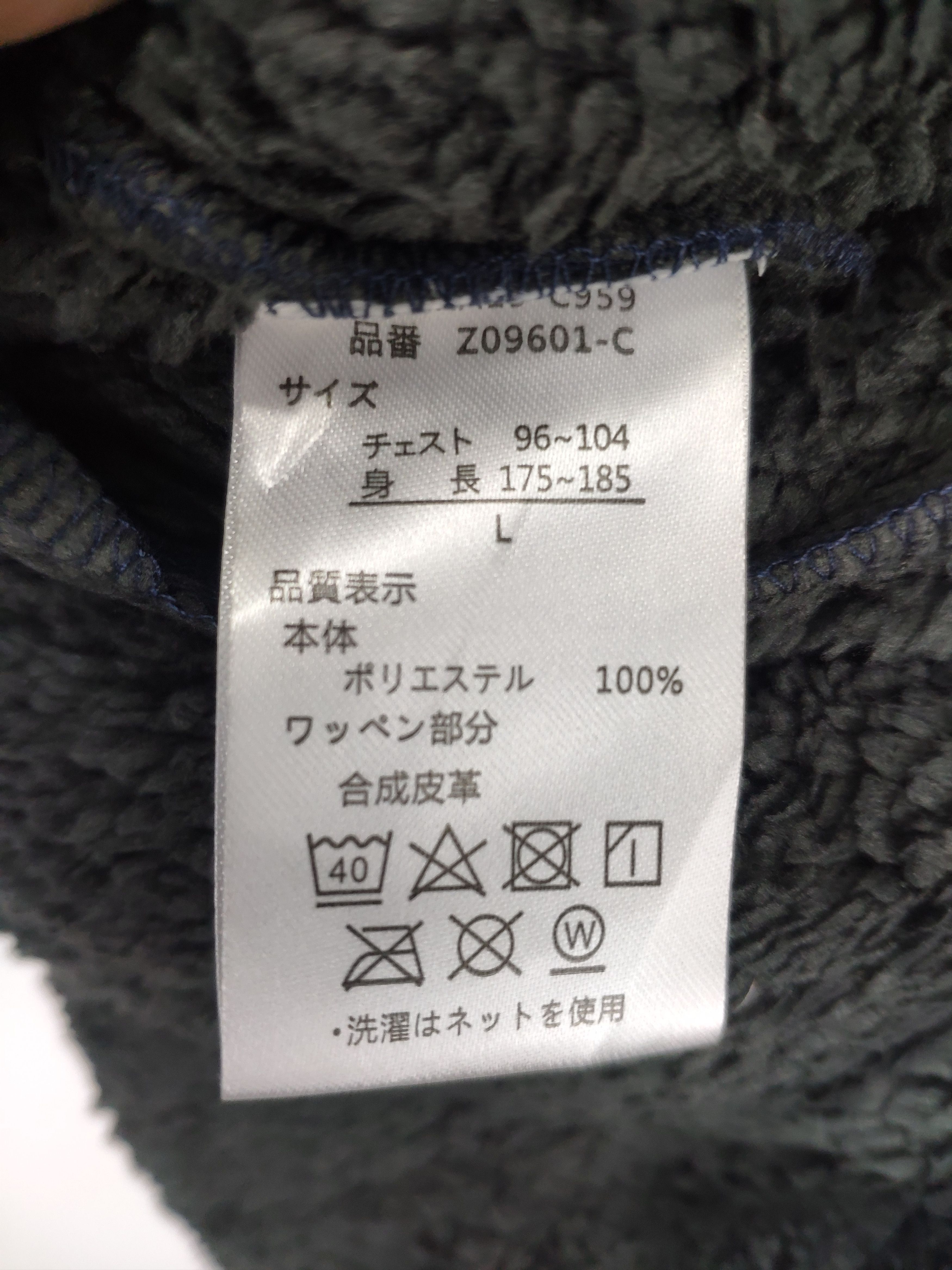 Japanese Brand Steal 💥 Vintage Toroy Jacket Lining Sherpa Size US M / EU 48-50 / 2 - 10 Thumbnail