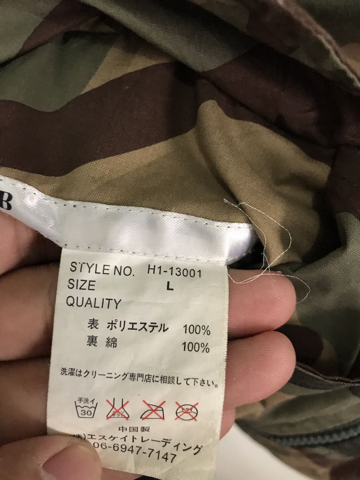 Designer × Japanese Brand Designer Brand H.O.B Camouflage Reversible Jacket Size US L / EU 52-54 / 3 - 6 Thumbnail