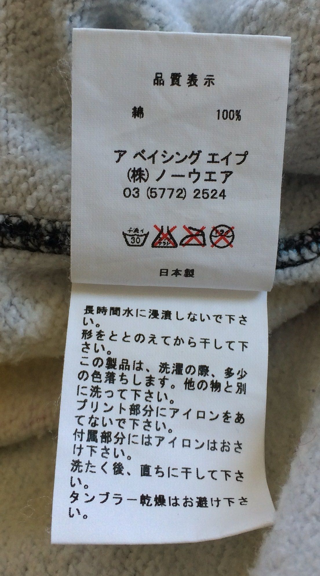 Bape OG Bape Cotton Candy Camo Full Zip Hoodie Size US L / EU 52-54 / 3 - 10 Thumbnail