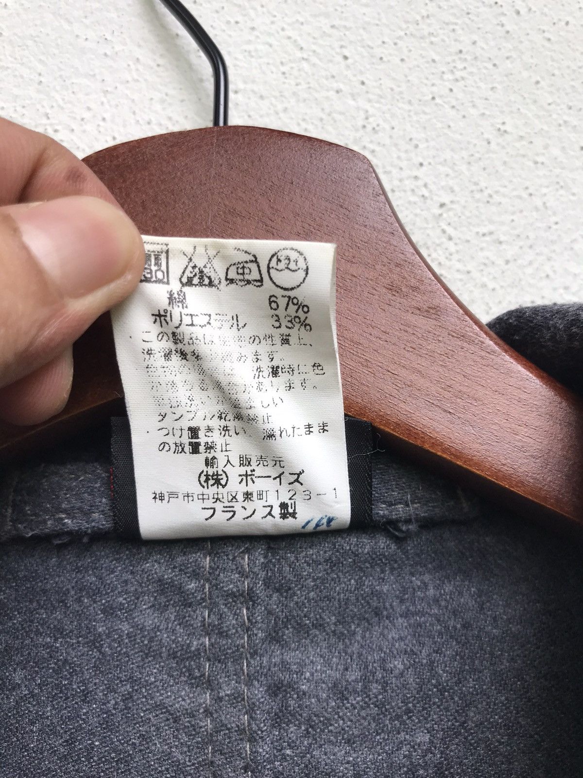 Vetra Made in France Vetra Andover Jacket Size US S / EU 44-46 / 1 - 7 Thumbnail