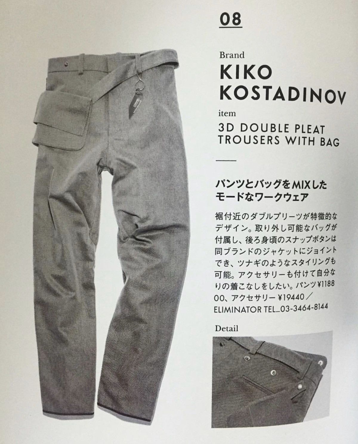 Kiko Kostadinov 00032017 3D Double Pleat Trousers with Bag | Grailed