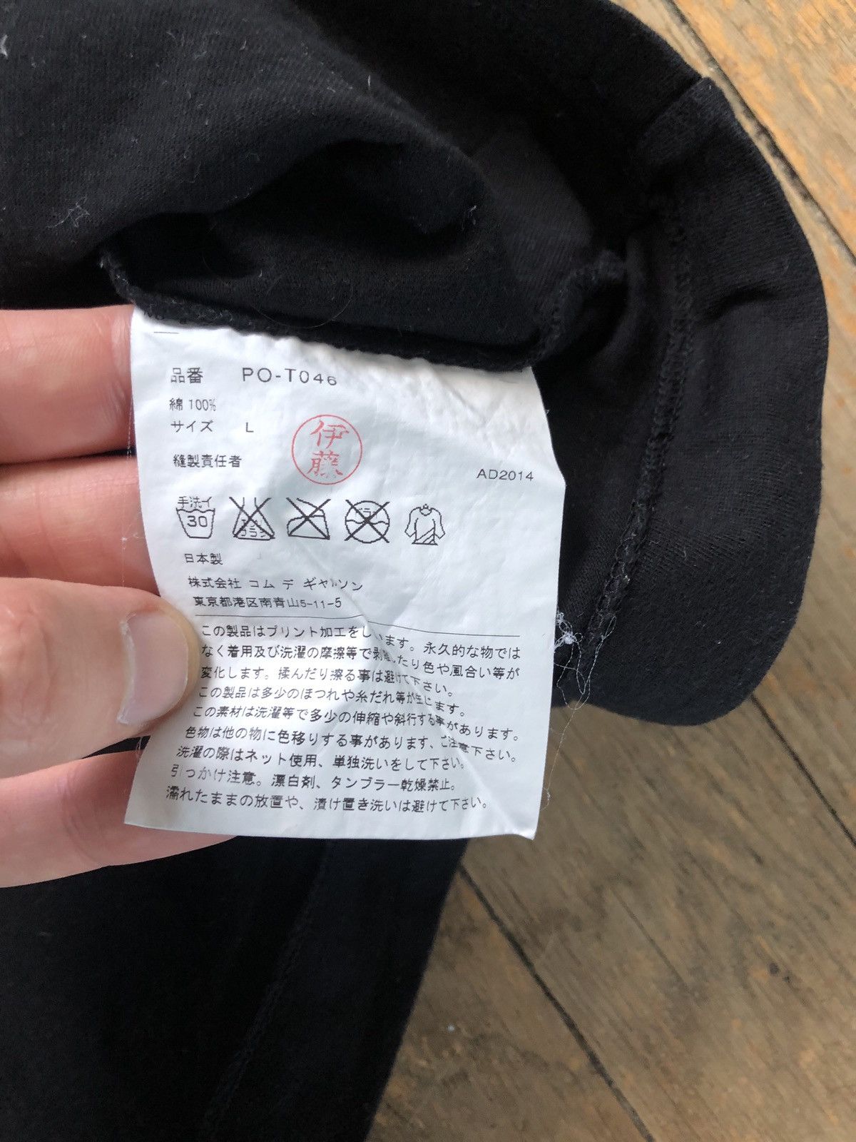 Comme des Garcons CDG HP tee Size US L / EU 52-54 / 3 - 3 Thumbnail