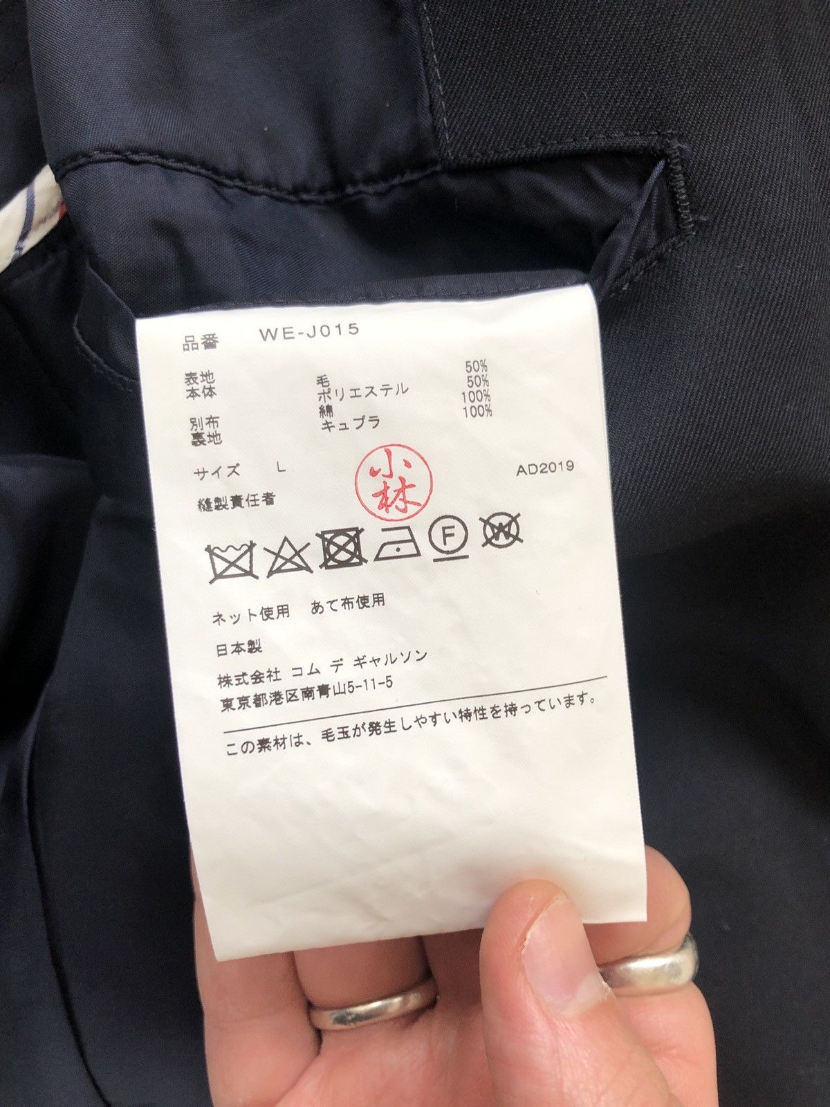 Comme des Garcons Junya Watanabe jacket Size 40R - 8 Thumbnail