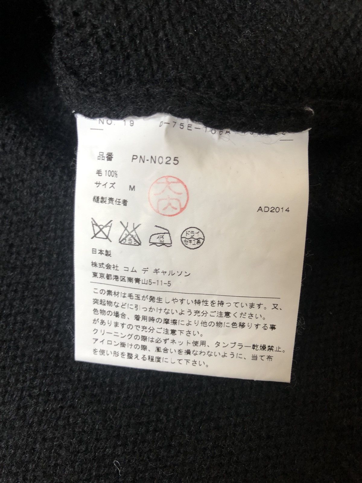 Comme des Garcons CDG homme plus jumper Size US M / EU 48-50 / 2 - 4 Thumbnail