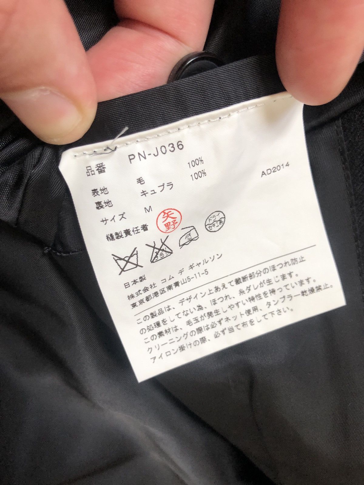 Comme des Garcons CDG homme plus jacket Size 48R - 5 Thumbnail
