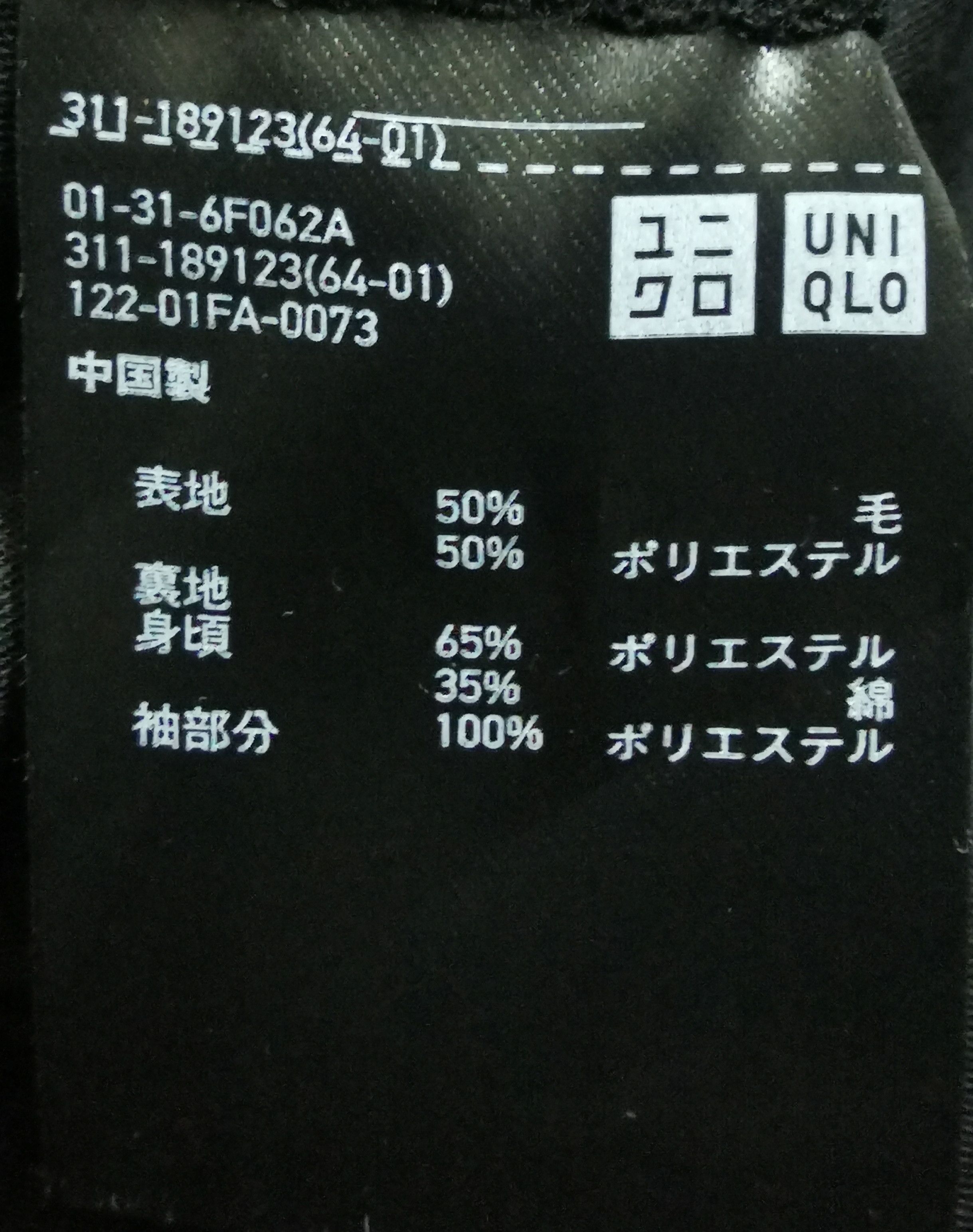 Christophe Lemaire Uniqlo UUU Lemaire Wool Blazer Size US S / EU 44-46 / 1 - 15 Thumbnail