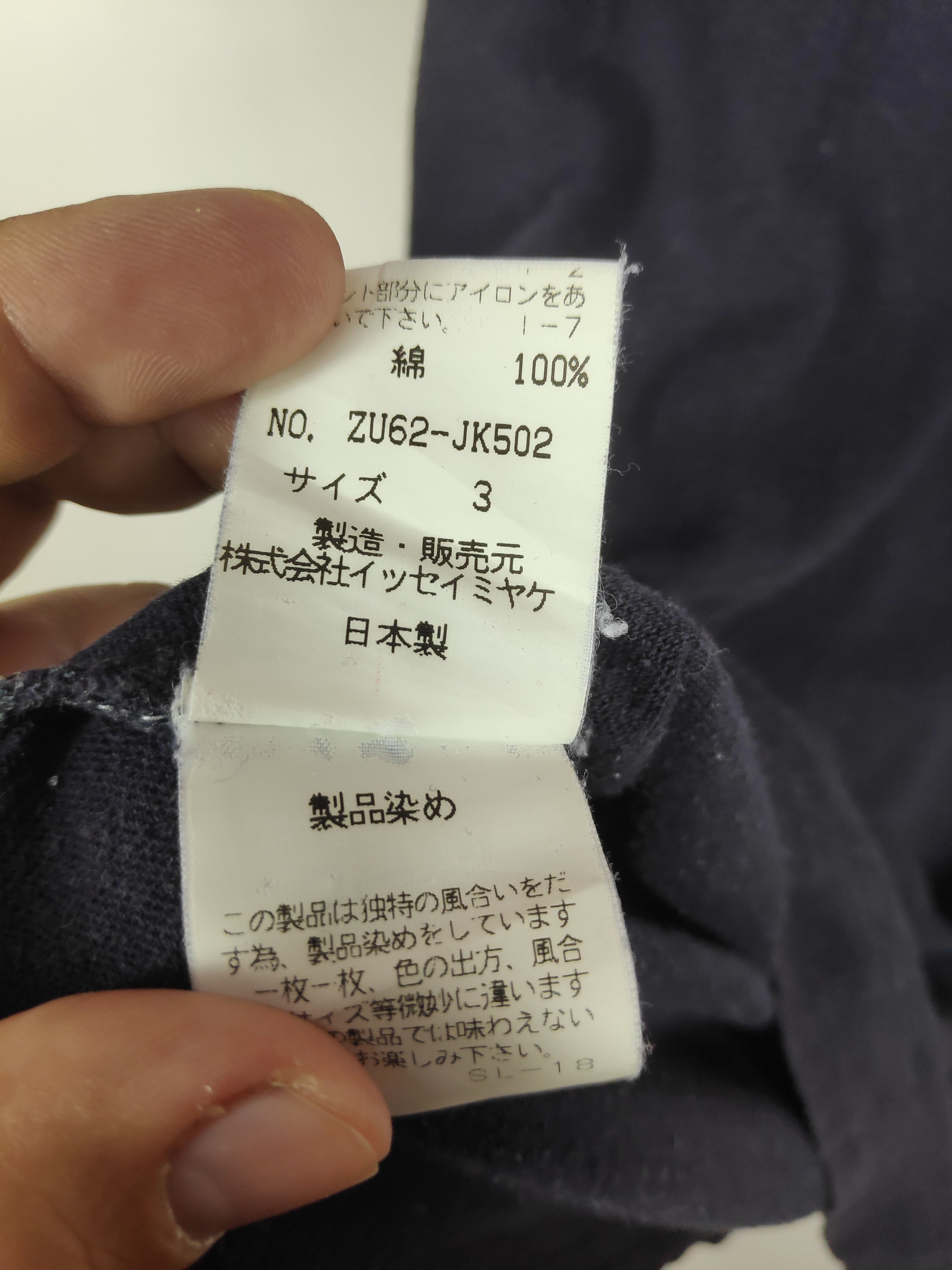 CABANE de ZUCCa Vintage Cabane De Zucca Issey Miyake Shirt Size US L / EU 52-54 / 3 - 5 Thumbnail