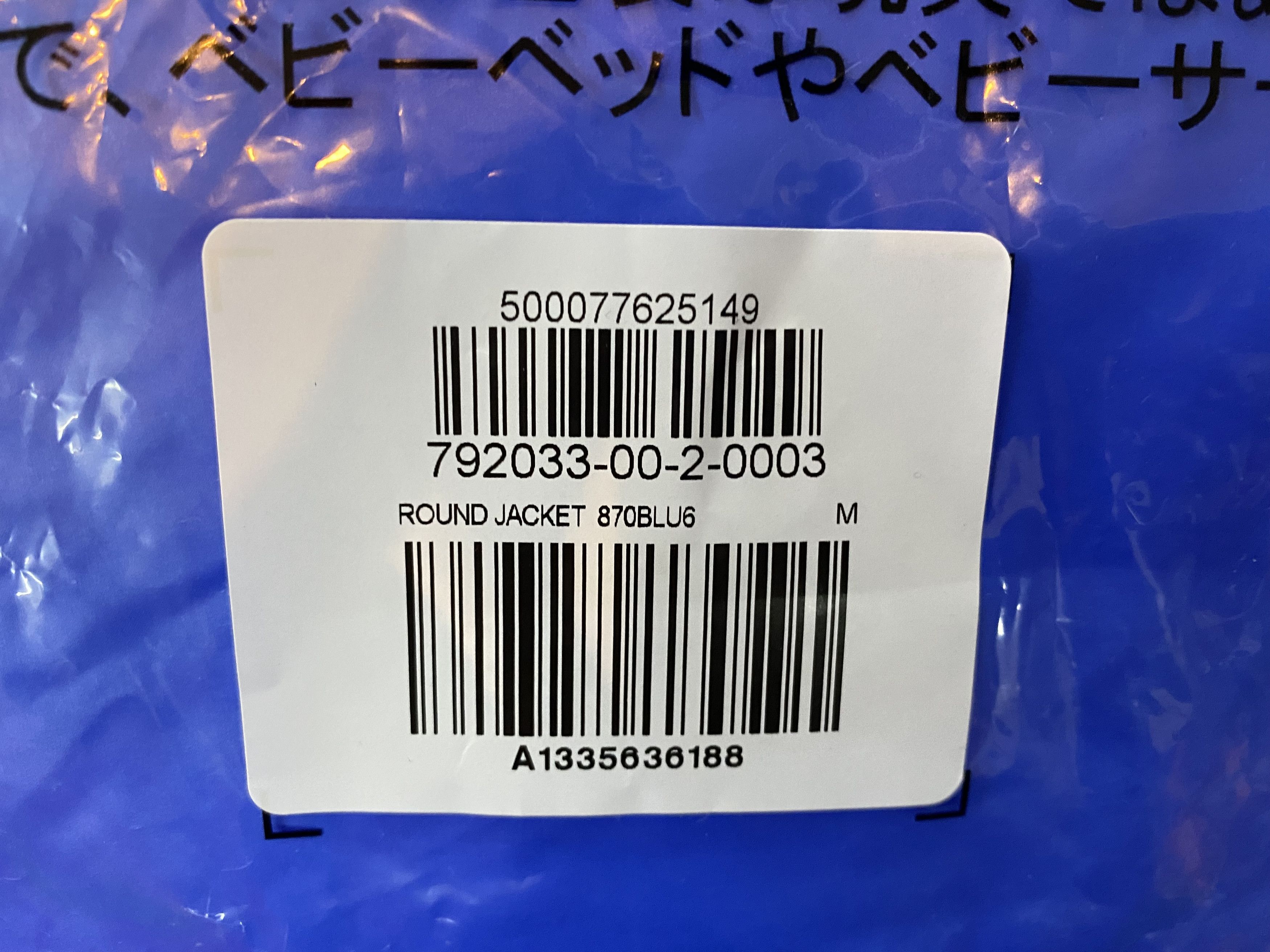 Gap × Kanye West BLUE ROUND JACKET Size US M / EU 48-50 / 2 - 6 Thumbnail