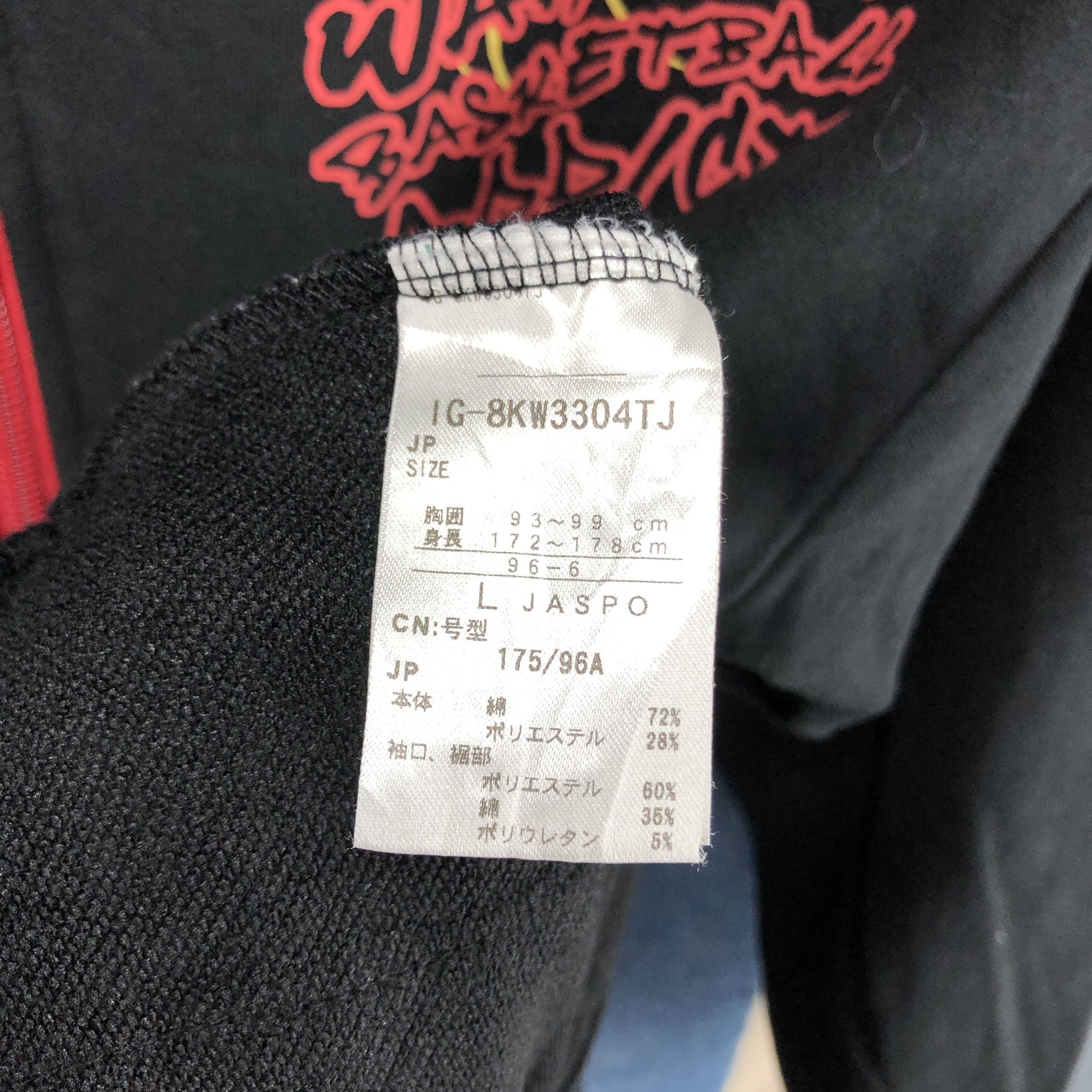 Japanese Brand IGNIO Warning Basketball Addict Zipper Hoodie #2683-85 Size US M / EU 48-50 / 2 - 7 Thumbnail
