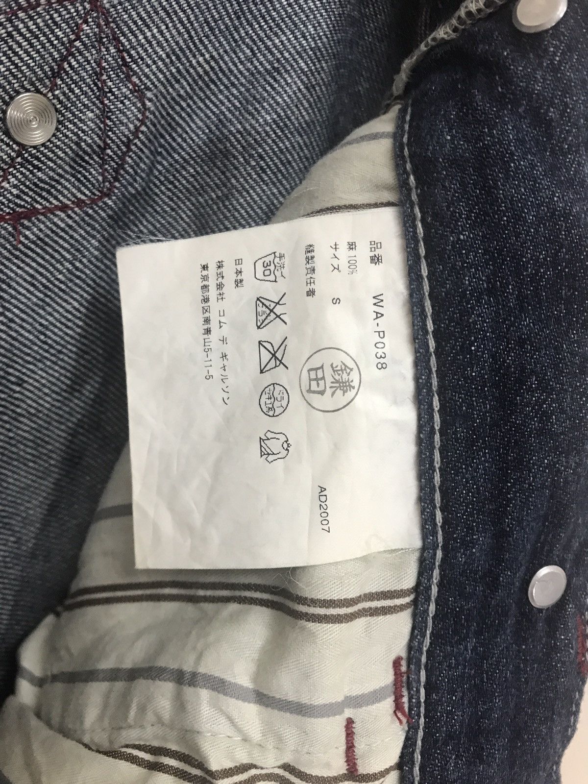 Comme des Garcons COMME DES GARCONS DENIM BY JUNYA WATANABE DESIGN Size US 33 - 8 Thumbnail