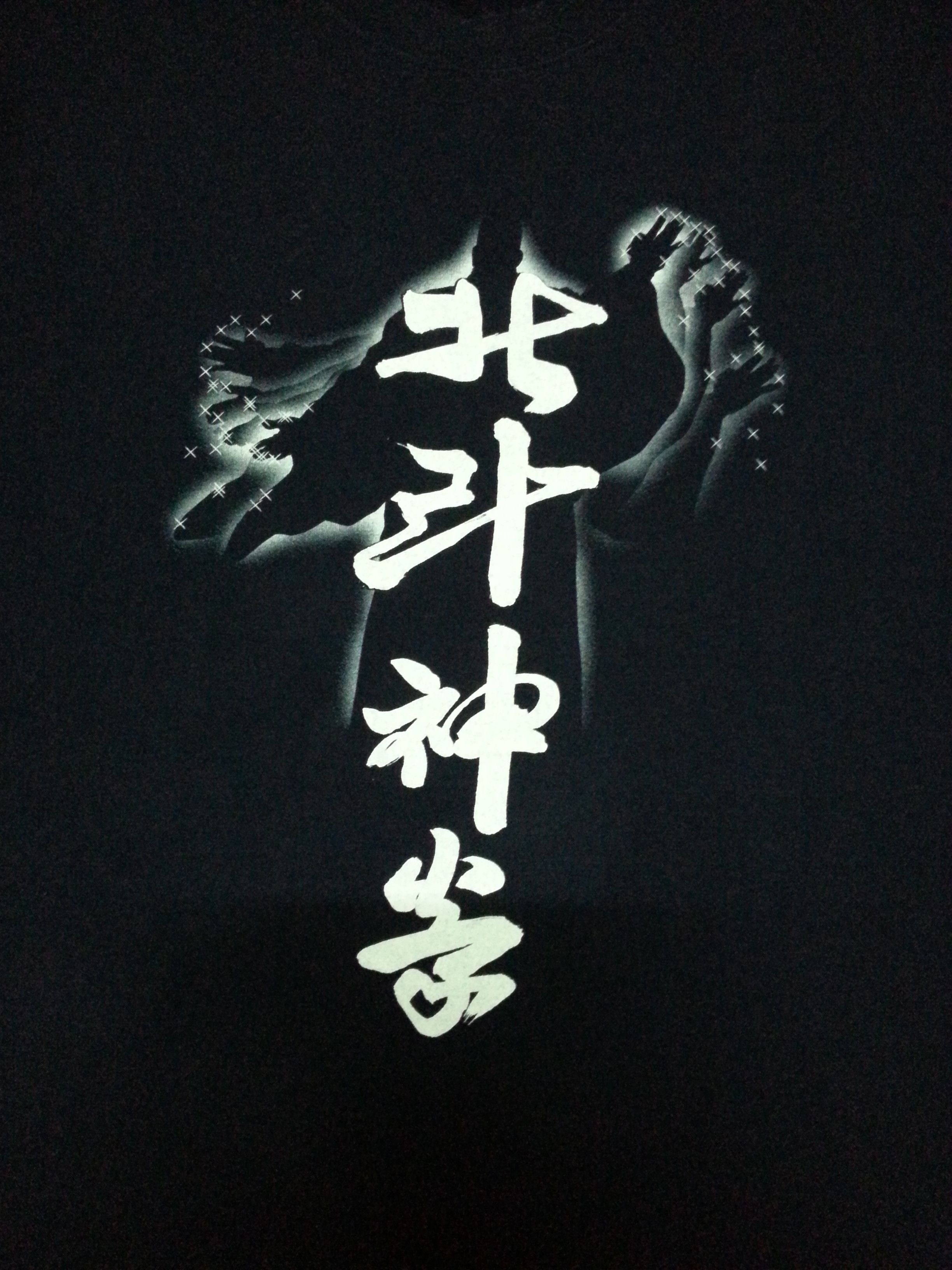 Anime Vintage anime Fist of the north star tee Devilman Berserk Size US M / EU 48-50 / 2 - 2 Thumbnail