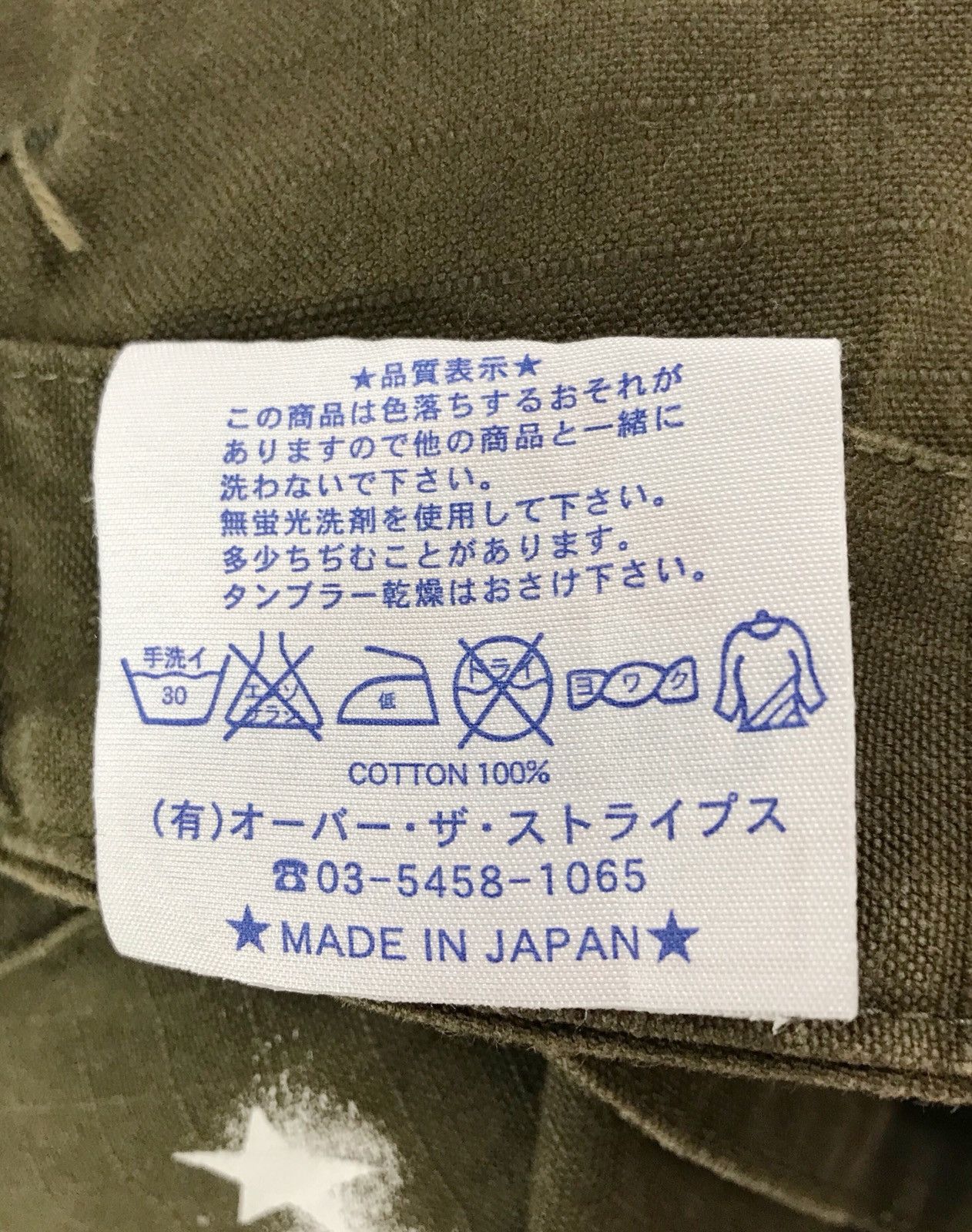 OVER THE STRiPES OVER THE STRIPES Ripstop Military Cargo Monkey Pant Size US 33 - 16 Thumbnail