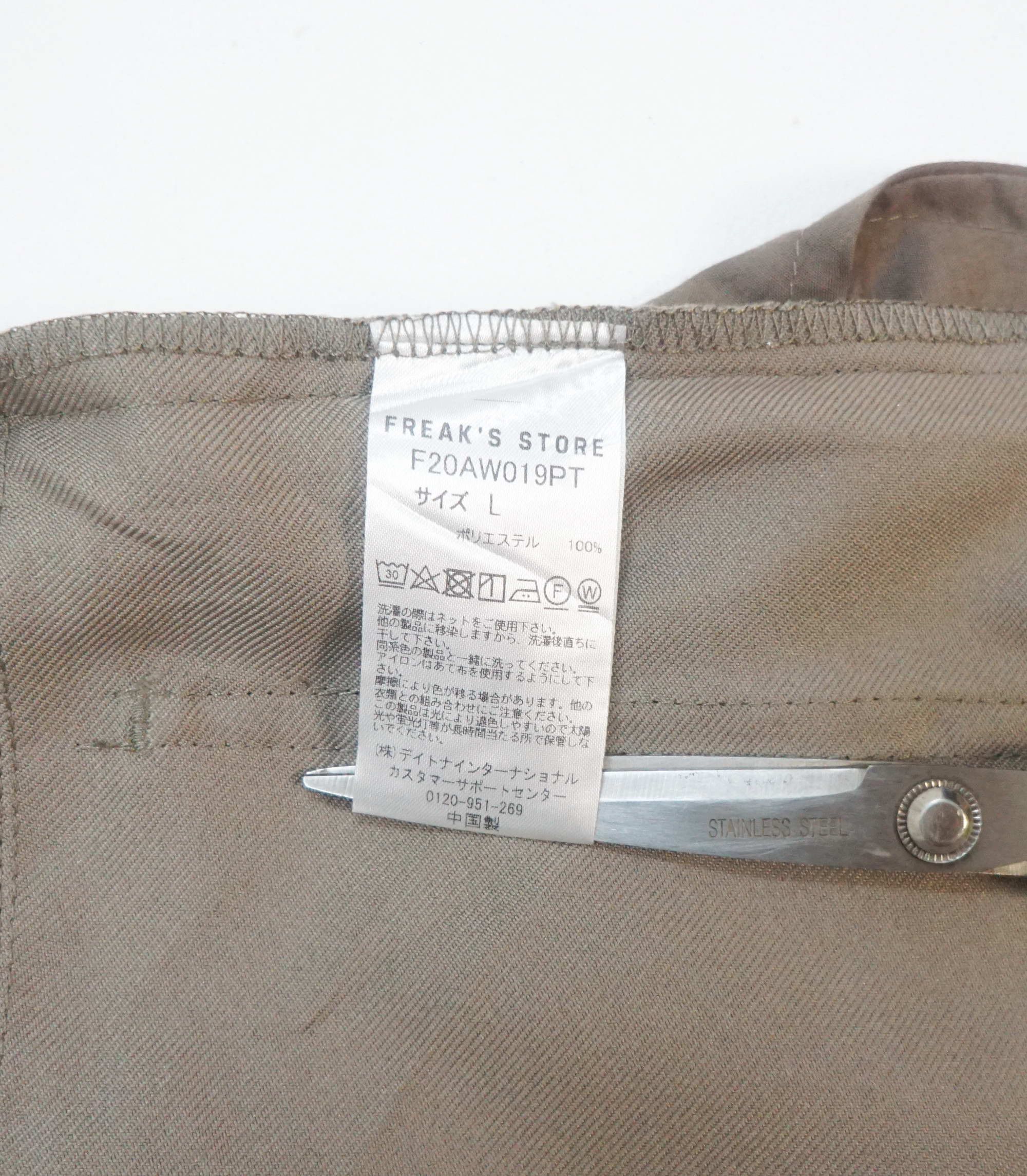 JCPenney × Japanese Brand PENNEYS Sanforized x FREAK'S STORE Classic Flare Pants Size US 31 - 10 Thumbnail
