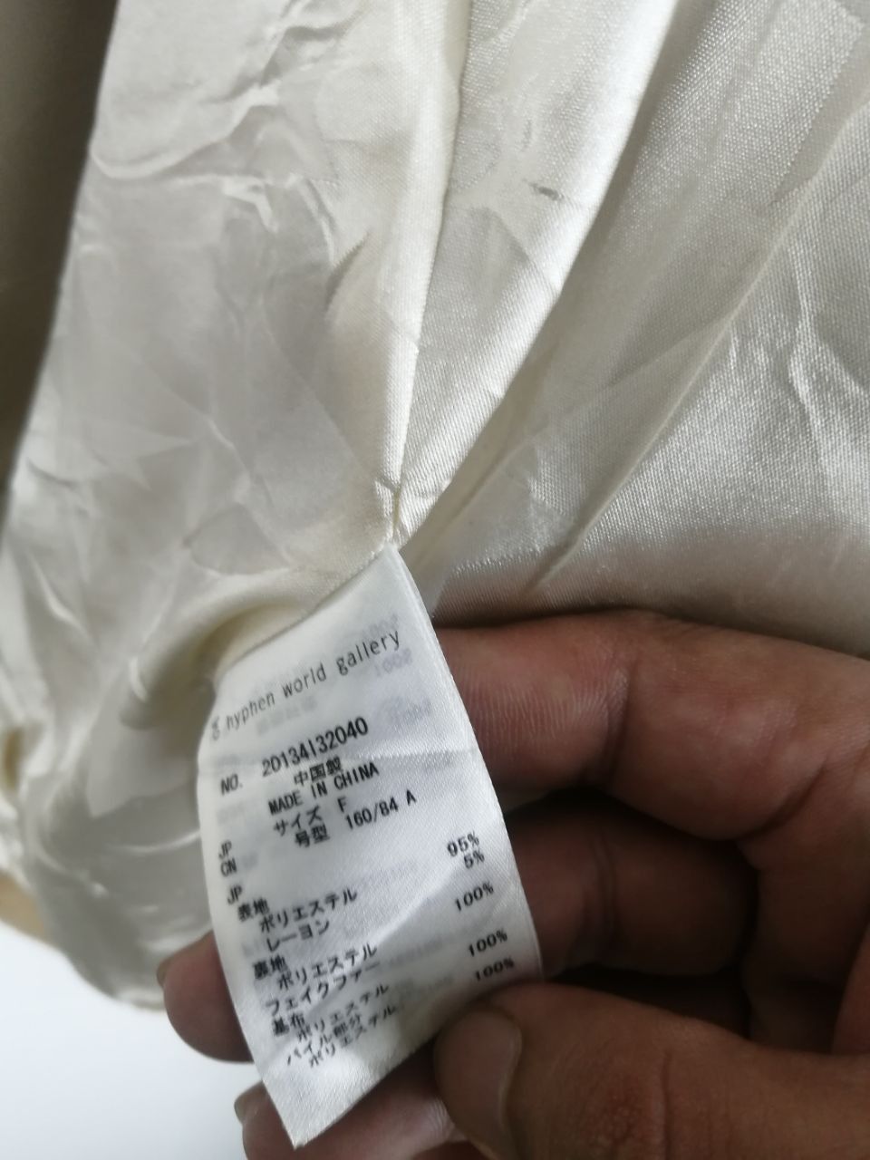 Japanese Brand E Hypenworld Gallery Long Jacket Size US S / EU 44-46 / 1 - 8 Thumbnail