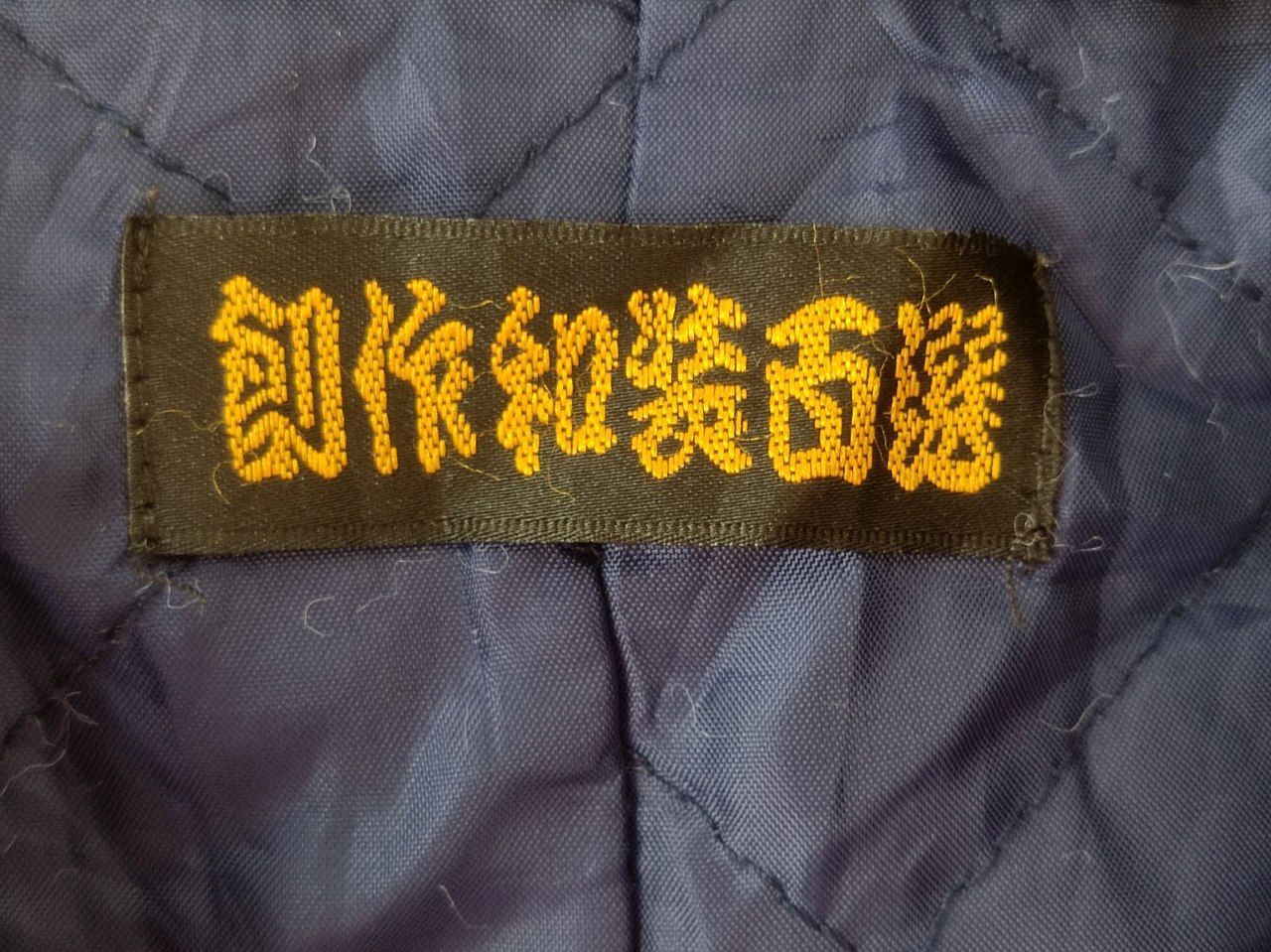 Japanese Brand × Vintage VINTAGE KIMONOS OVERPRINTED Size US L / EU 52-54 / 3 - 7 Thumbnail