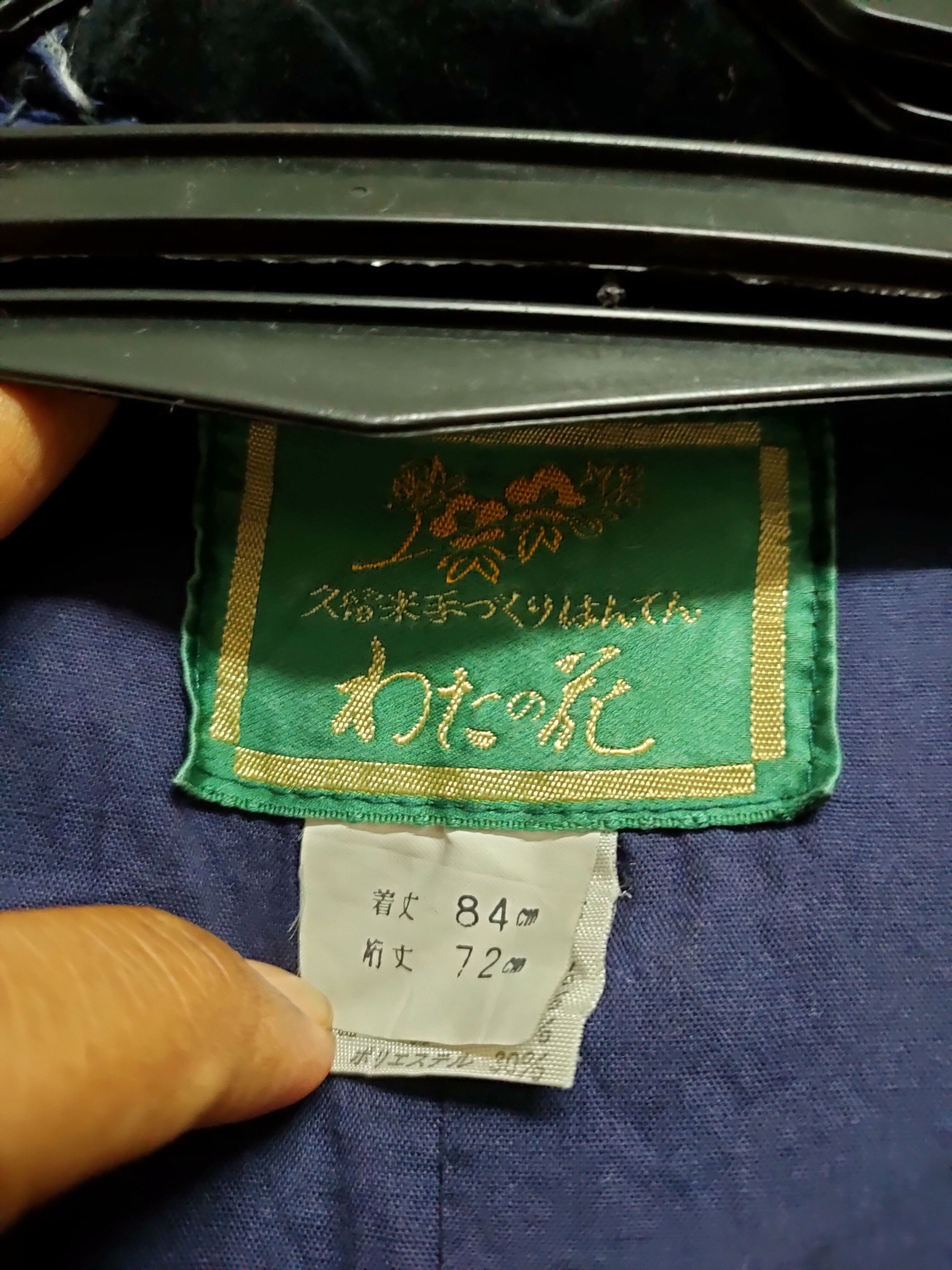 Japan Blue 💥LAST CALL💥 Indigo Hanten Jacket Japan Kimono Size US L / EU 52-54 / 3 - 5 Thumbnail
