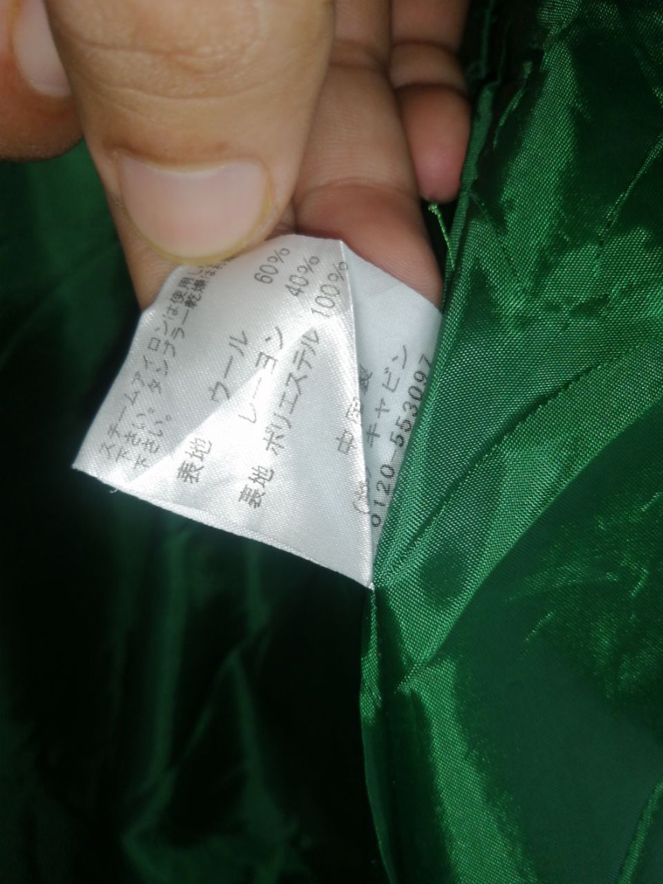 Japanese Brand Real Riche Green Jacket Size US S / EU 44-46 / 1 - 9 Thumbnail