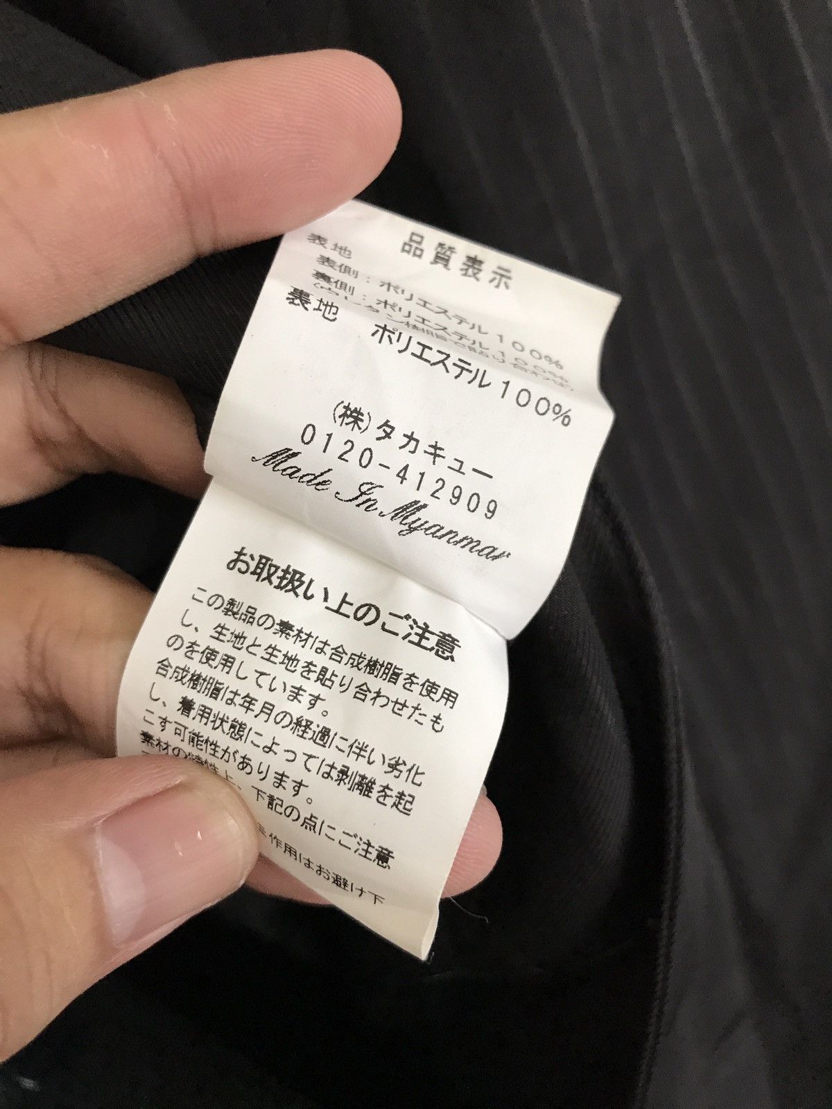 Mastermind Japan × Roen Japanese Brand Roen x Semantics Design Trench Coat Jacket Size US M / EU 48-50 / 2 - 5 Thumbnail