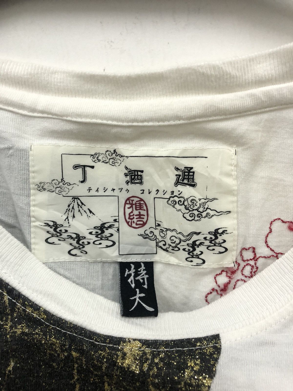 Karakuri Tamashii Rare SUKAJAN JAPAN Full All Over Souvenir Tee Size US XL / EU 56 / 4 - 2 Thumbnail