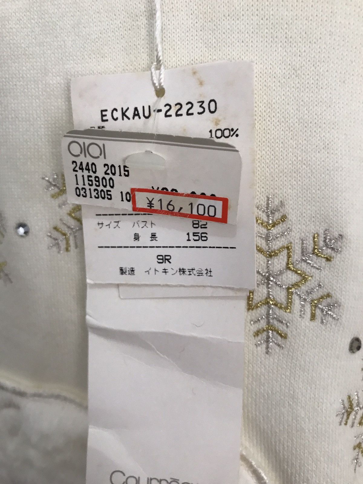 Courreges Courreges Paris Crewneck Sweatshirt With Tag Price ¥16,100 Size US S / EU 44-46 / 1 - 6 Thumbnail