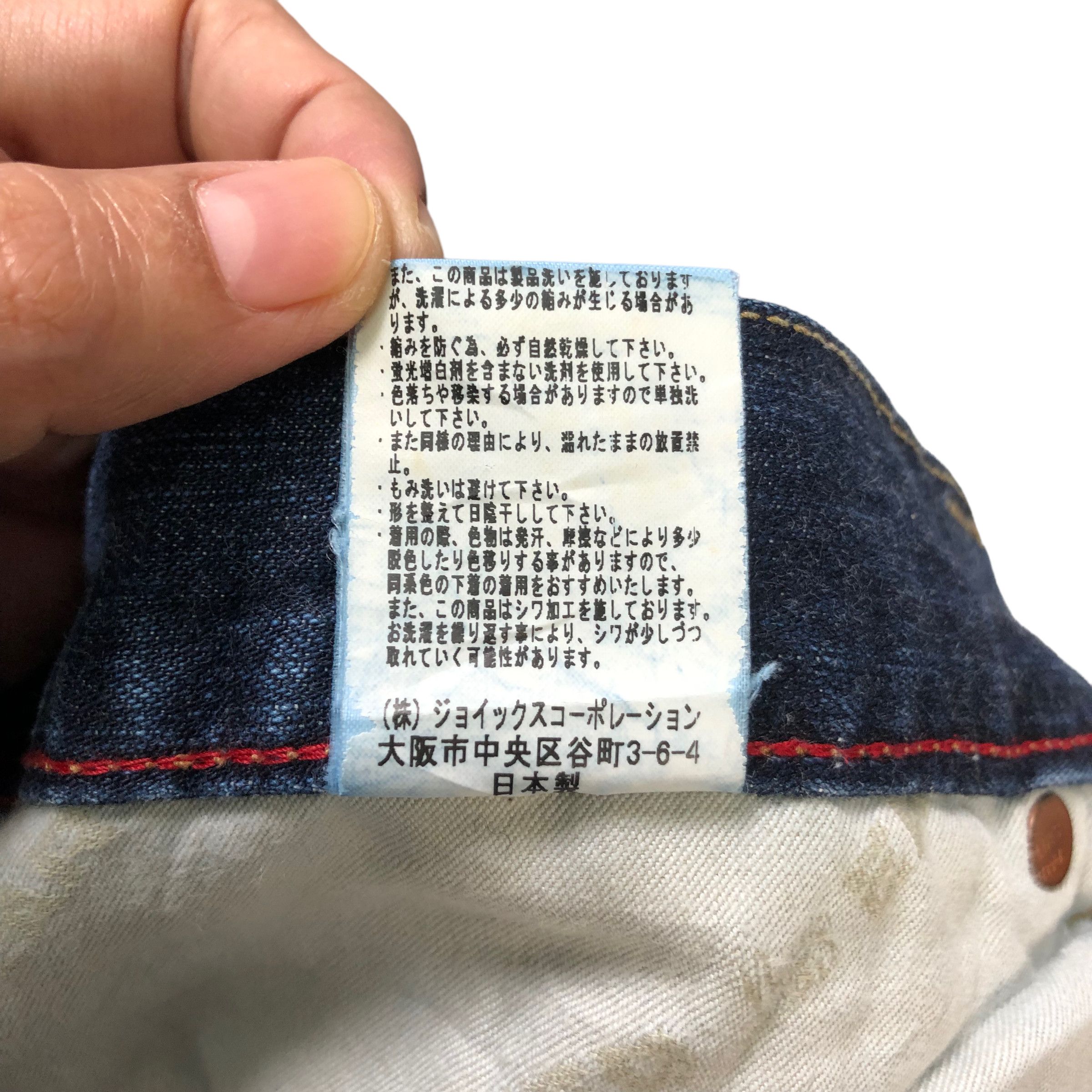 Paul Smith PAUL SMITH RED EAR 3D PRINT DENIM PANTS #6134-220 Size US 33 - 15 Thumbnail