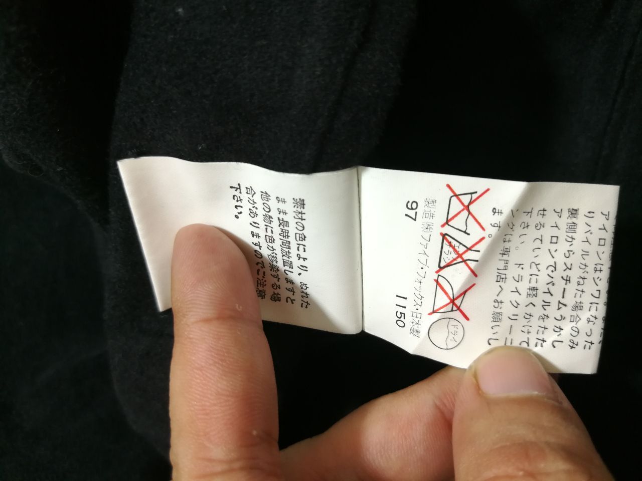 Japanese Brand × PPFM PPFM black baggy Pant Size US 32 / EU 48 - 9 Thumbnail