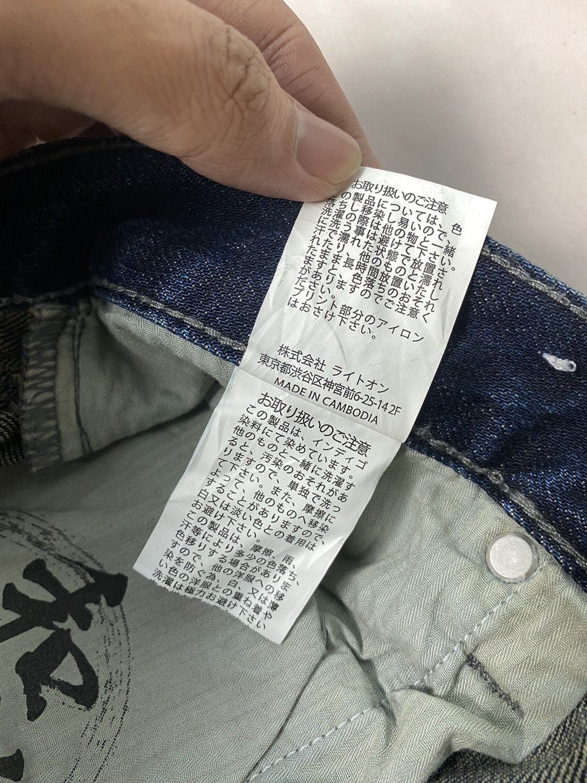 Designer × Japanese Brand Back Number Denim Pant Size US 31 - 11 Thumbnail