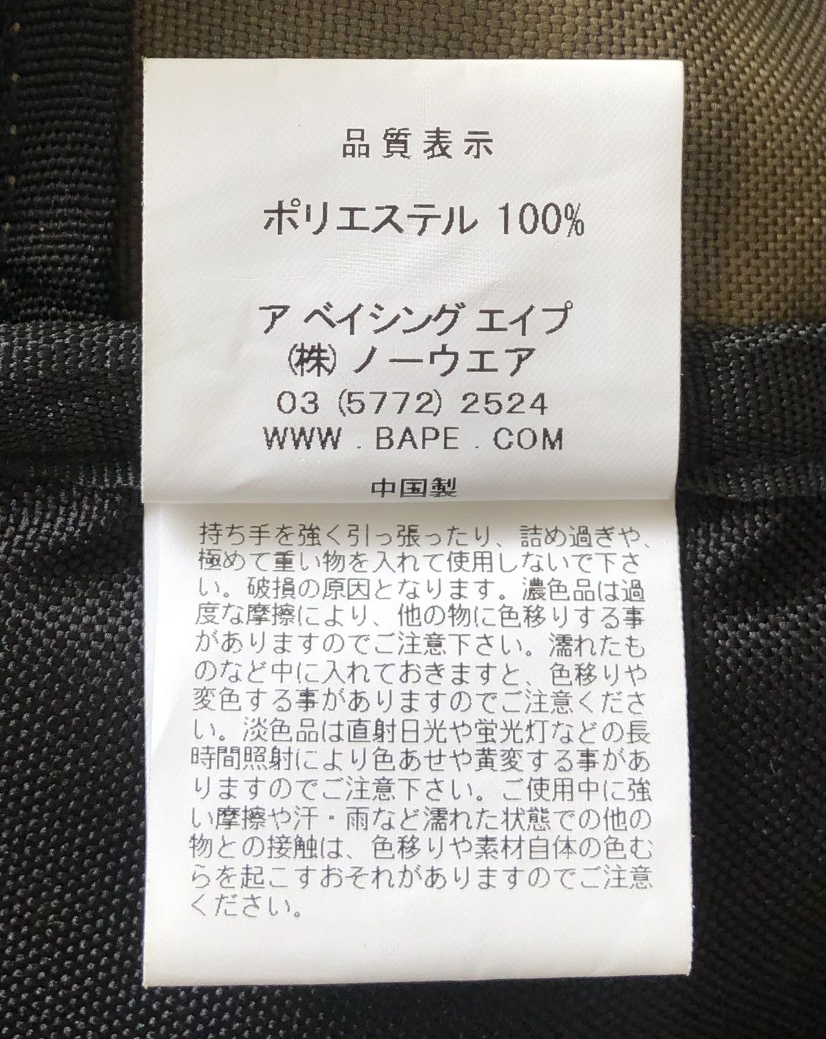 Bape 1st Camo Happy New Year Bag Size ONE SIZE - 8 Thumbnail
