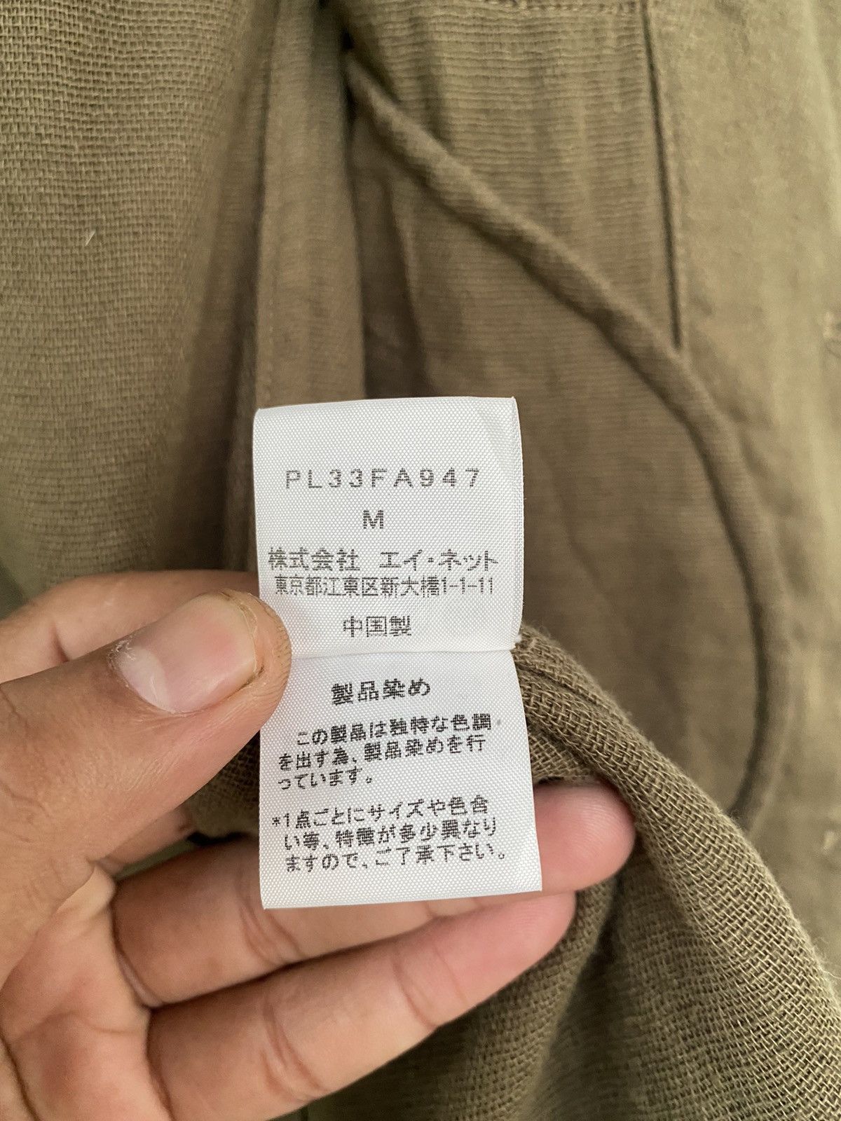 Issey Miyake 🔥ISSEY MIYAKE PLANTATION MILITARY LONG JACKET Size US M / EU 48-50 / 2 - 15 Thumbnail