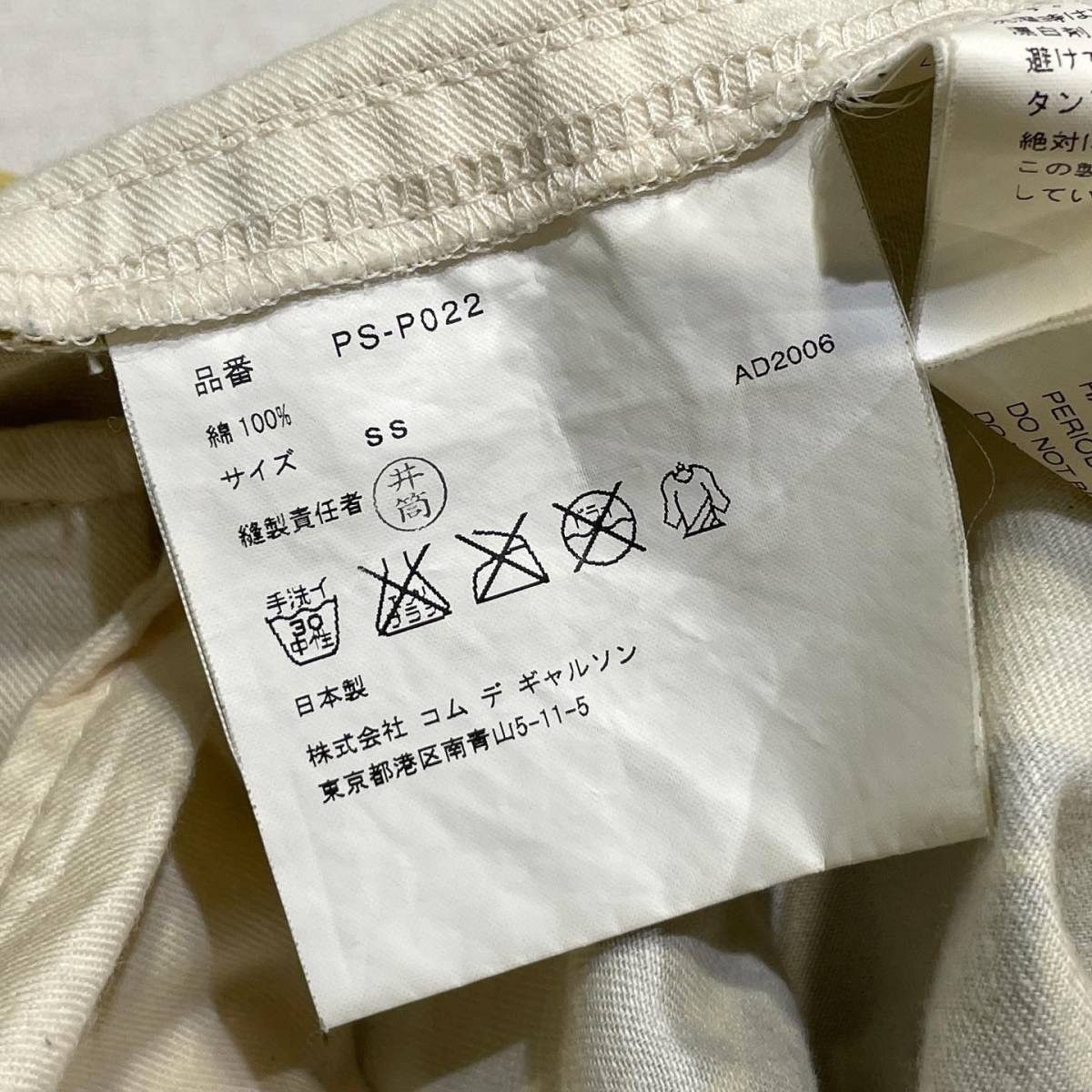 Comme des Garcons Homme Plus SS07 Golden Boy BORN IN THE FOREST SS Size US 31 - 5 Thumbnail