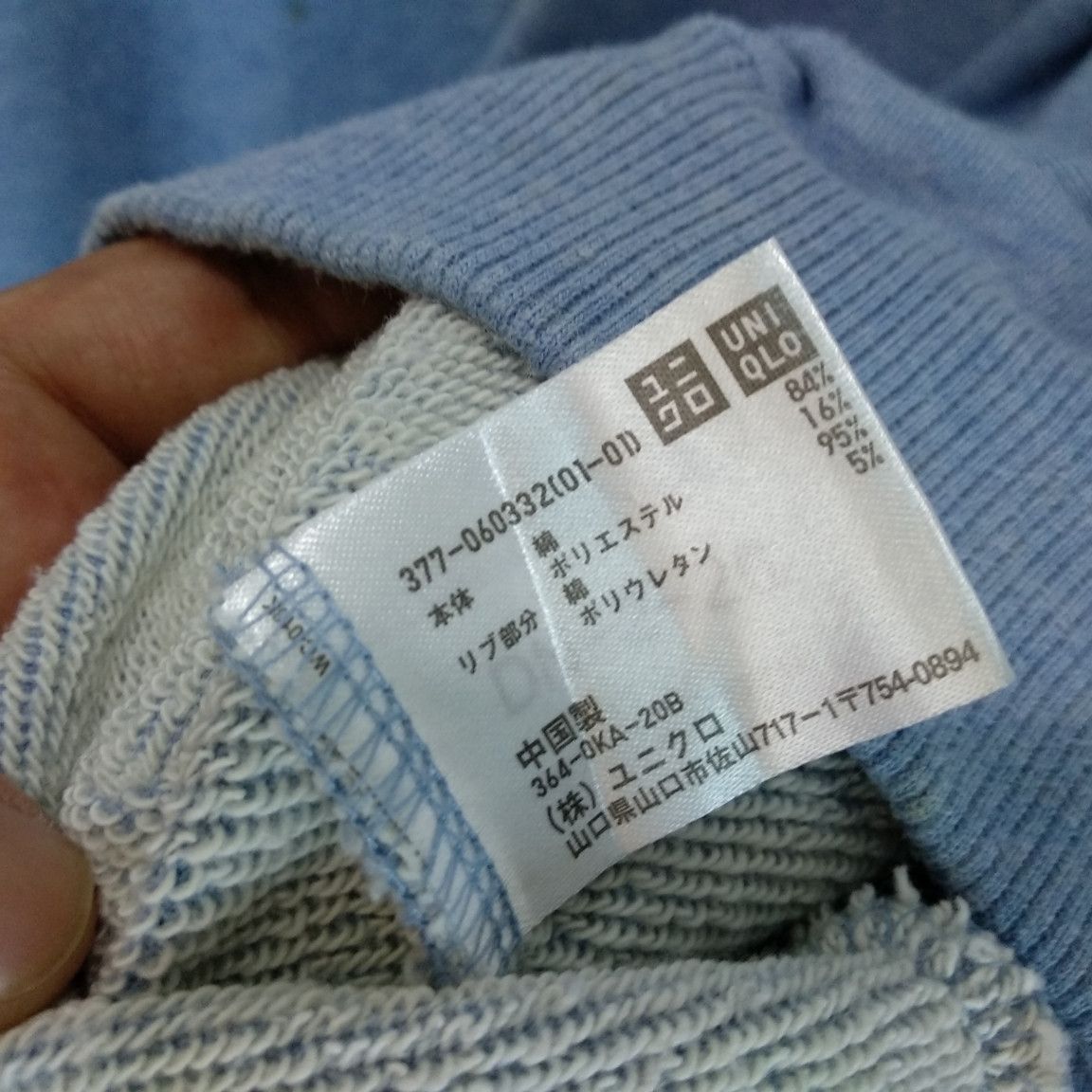 Japanese Brand × Uniqlo UNIQLO Blue Ocean Plain Sweatshirts Jumper Sweater Size US XL / EU 56 / 4 - 12 Thumbnail