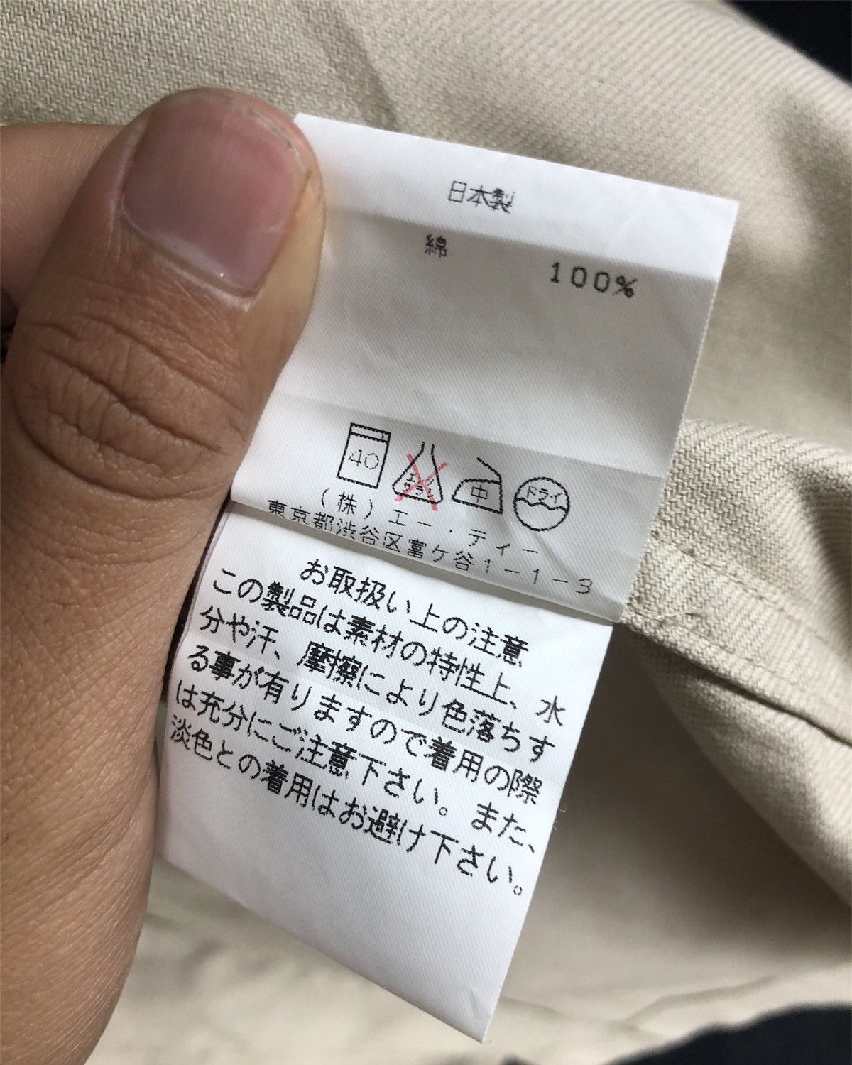 Japanese Brand Japanes Brand A/T Atsuro Tayama Jacket Size US M / EU 48-50 / 2 - 11 Thumbnail