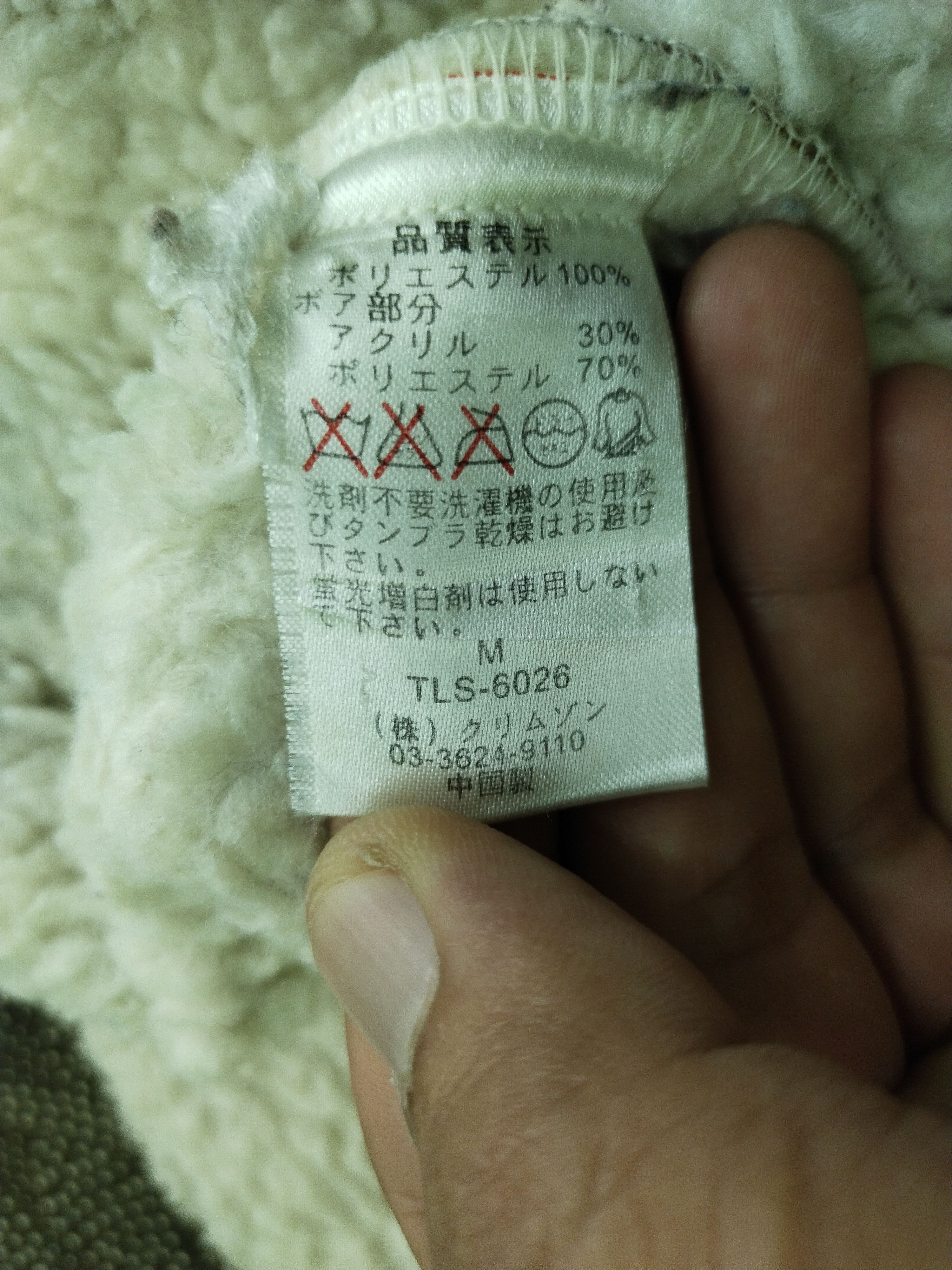 If Six Was Nine × Sun Surf VINTAGE T&C SURF DESIGN WOOL JACKET Size US M / EU 48-50 / 2 - 16 Thumbnail