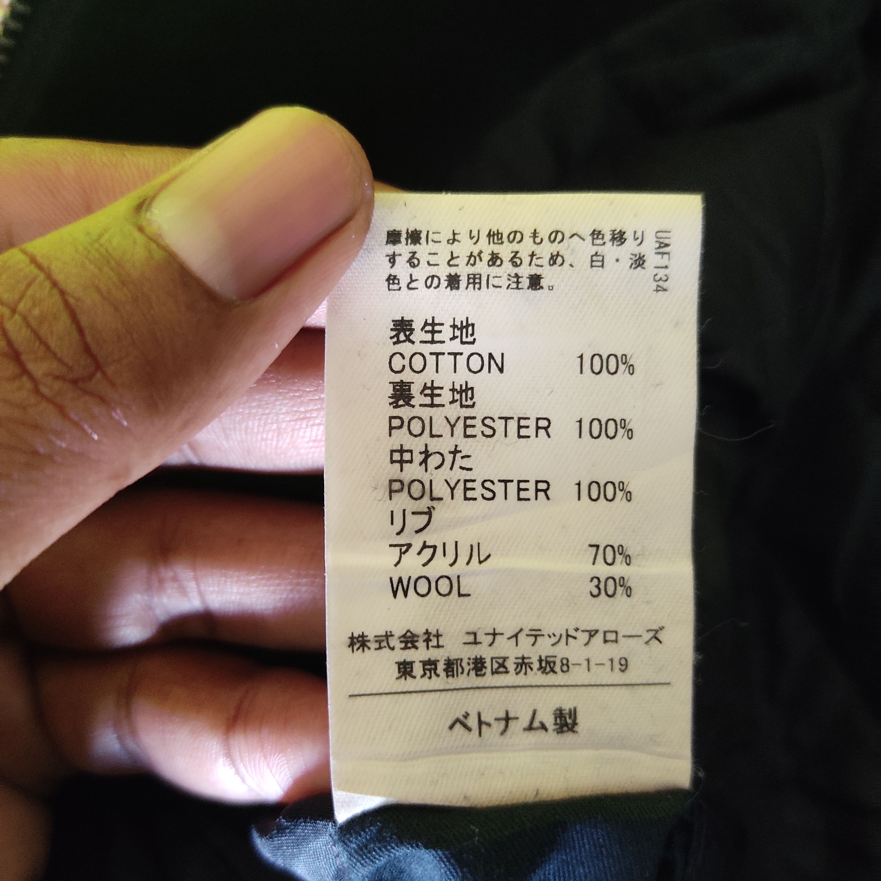 Japanese Brand × Other × United Arrows Green Label Relaxing United Arrows Black Jacket Size US M / EU 48-50 / 2 - 15 Thumbnail
