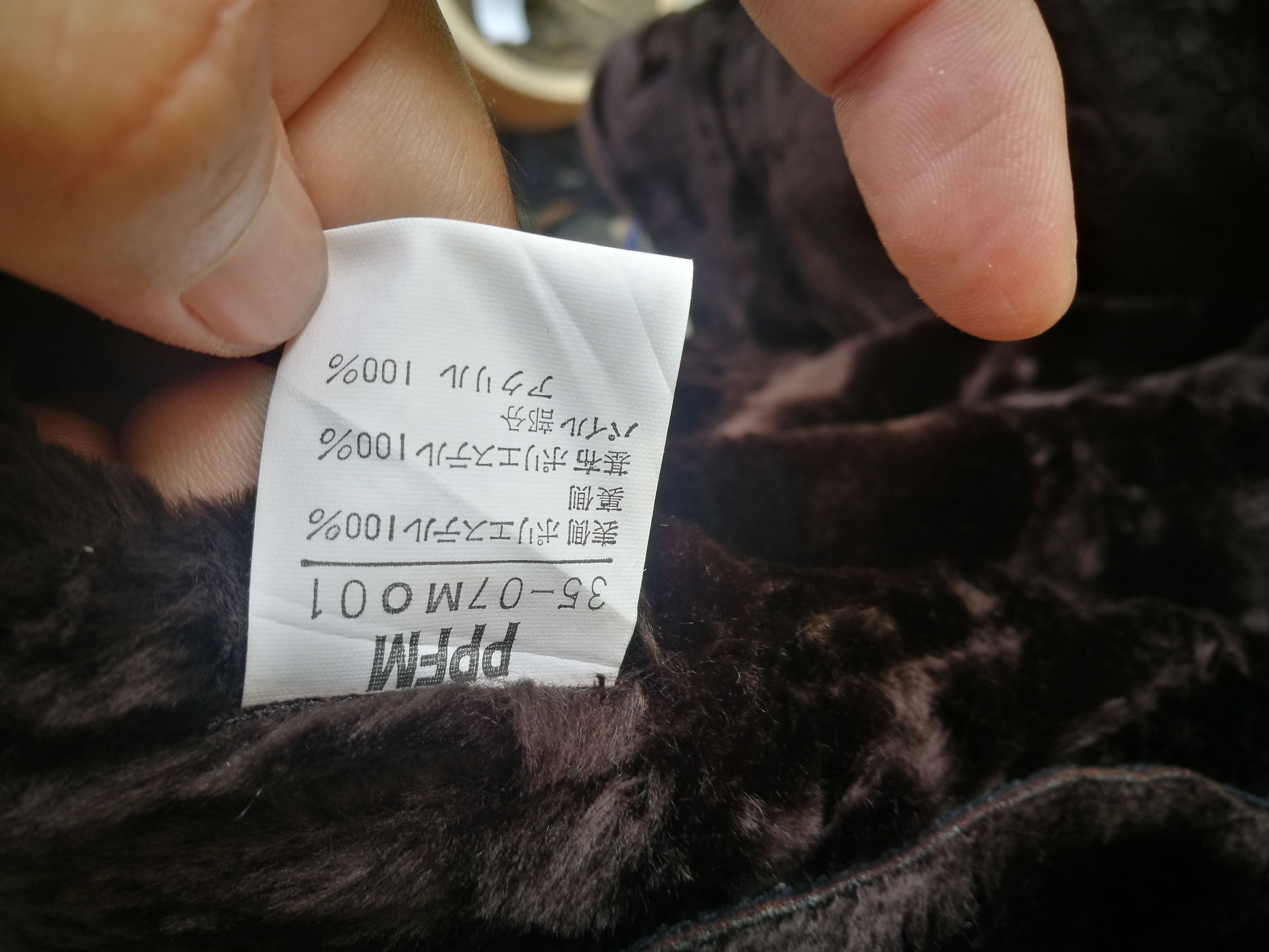 PPFM PPFM Sherling Long Jacket Size US M / EU 48-50 / 2 - 4 Thumbnail