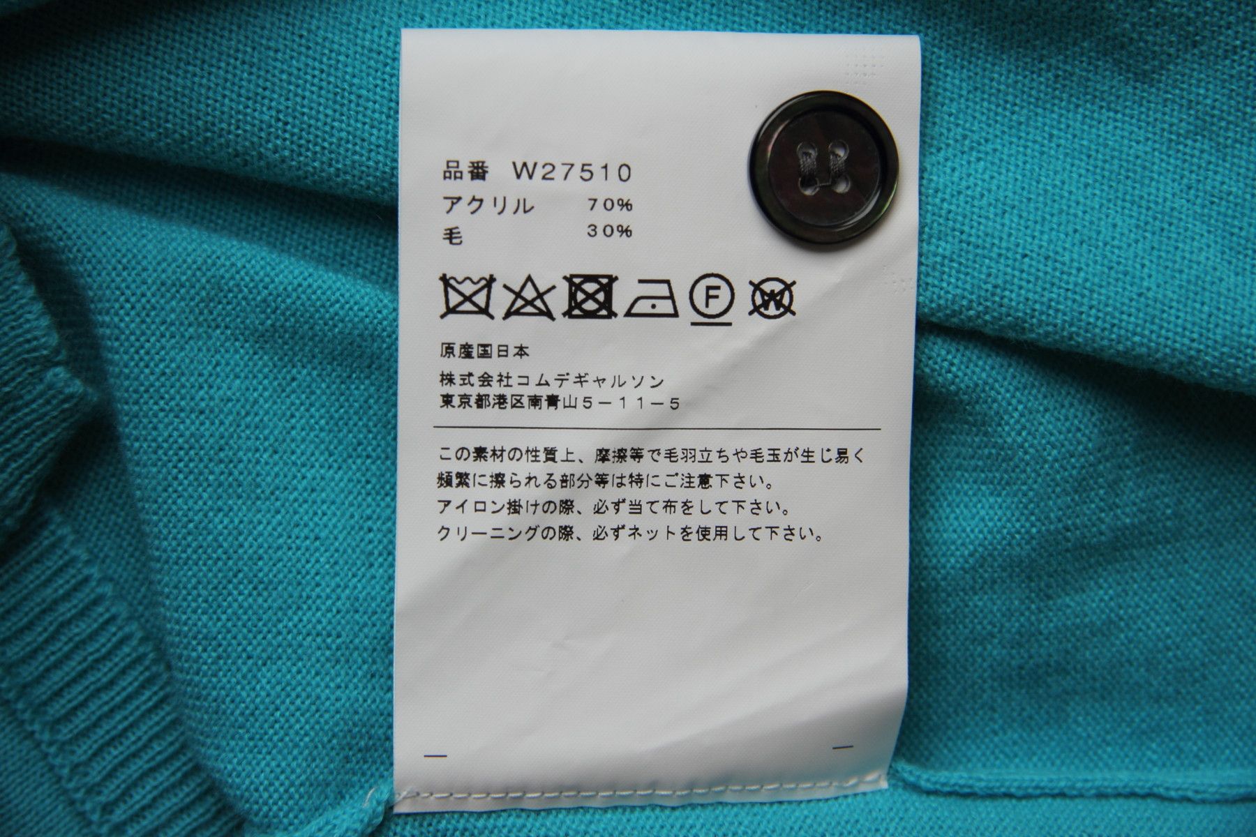 Comme des Garcons SHIRT CDG SHIRT CARDIGAN SIZE M Size US M / EU 48-50 / 2 - 8 Thumbnail