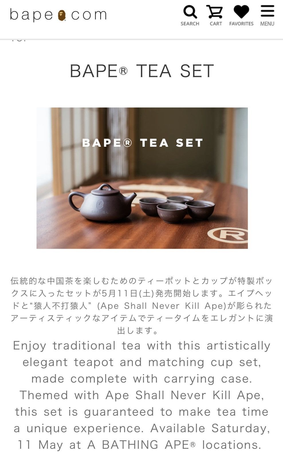 Bape A Bathing Ape Bape Ceramic Tea Pot Cup Boxset Size ONE SIZE - 9 Thumbnail