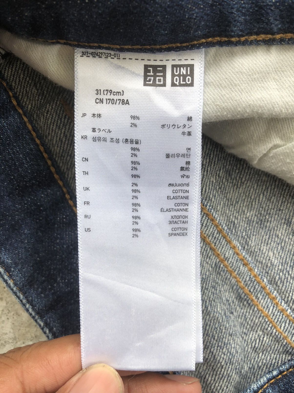 Undercover × Uniqlo Undercover X Uniqlo Skinny Jeans Size US 32 / EU 48 - 17 Thumbnail