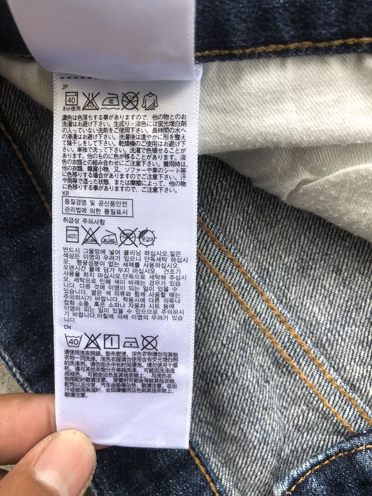 Undercover × Uniqlo Undercover X Uniqlo Skinny Jeans Size US 32 / EU 48 - 20 Thumbnail