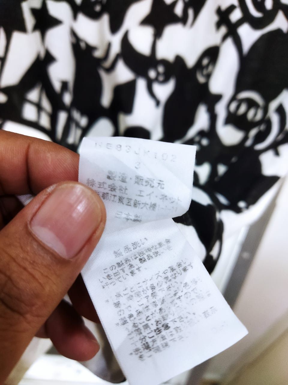 Issey Miyake × Japanese Brand × Vintage 🔥 ISSEY MIYAKI 🔥 FULL PRINT VINTAGE NE.NET BY ISSEY MIYAKI Size US M / EU 48-50 / 2 - 3 Thumbnail
