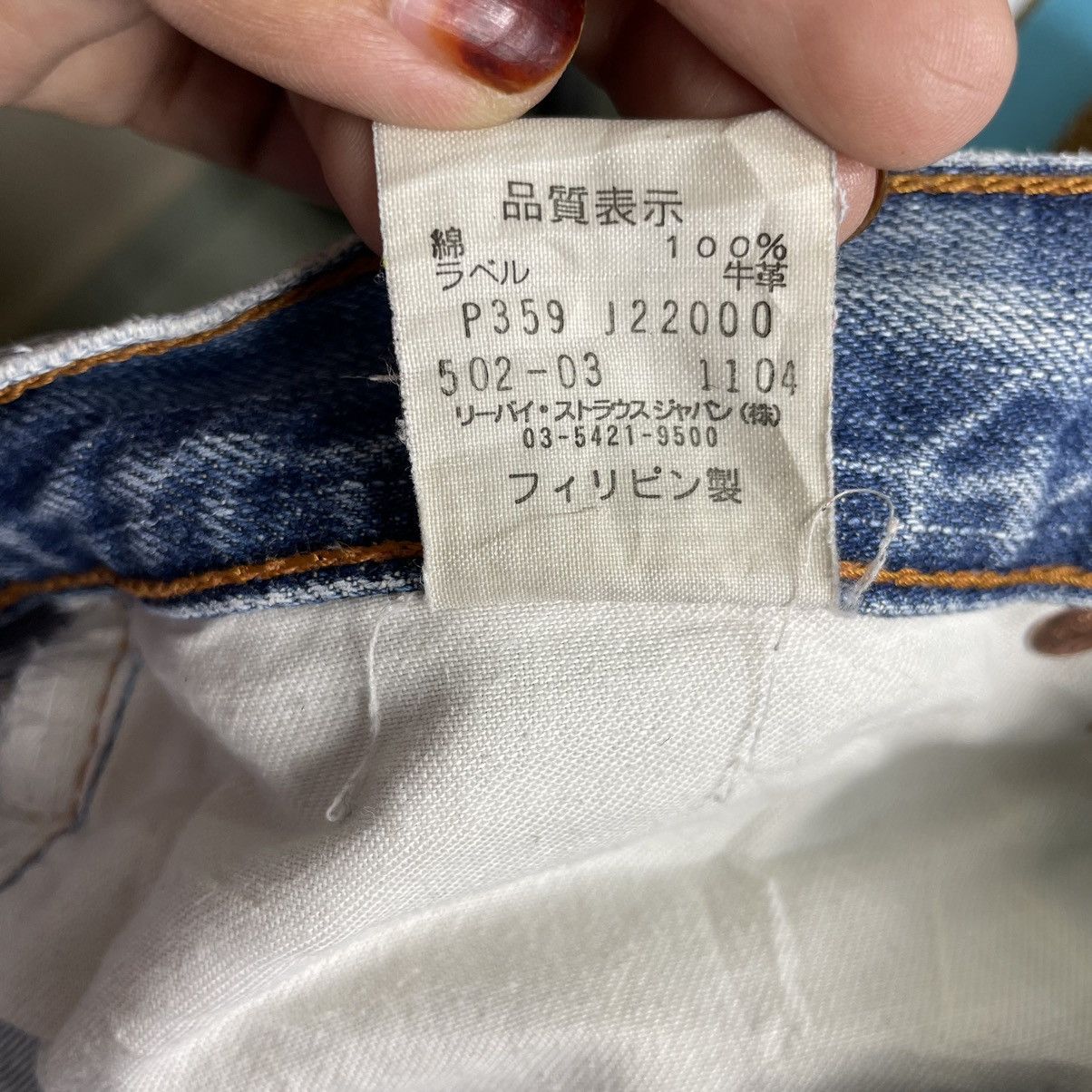 Japanese Brand × Levi's 💥 502 DISTRESSED DENIM JEAN LEVIS Size US 29 - 9 Thumbnail