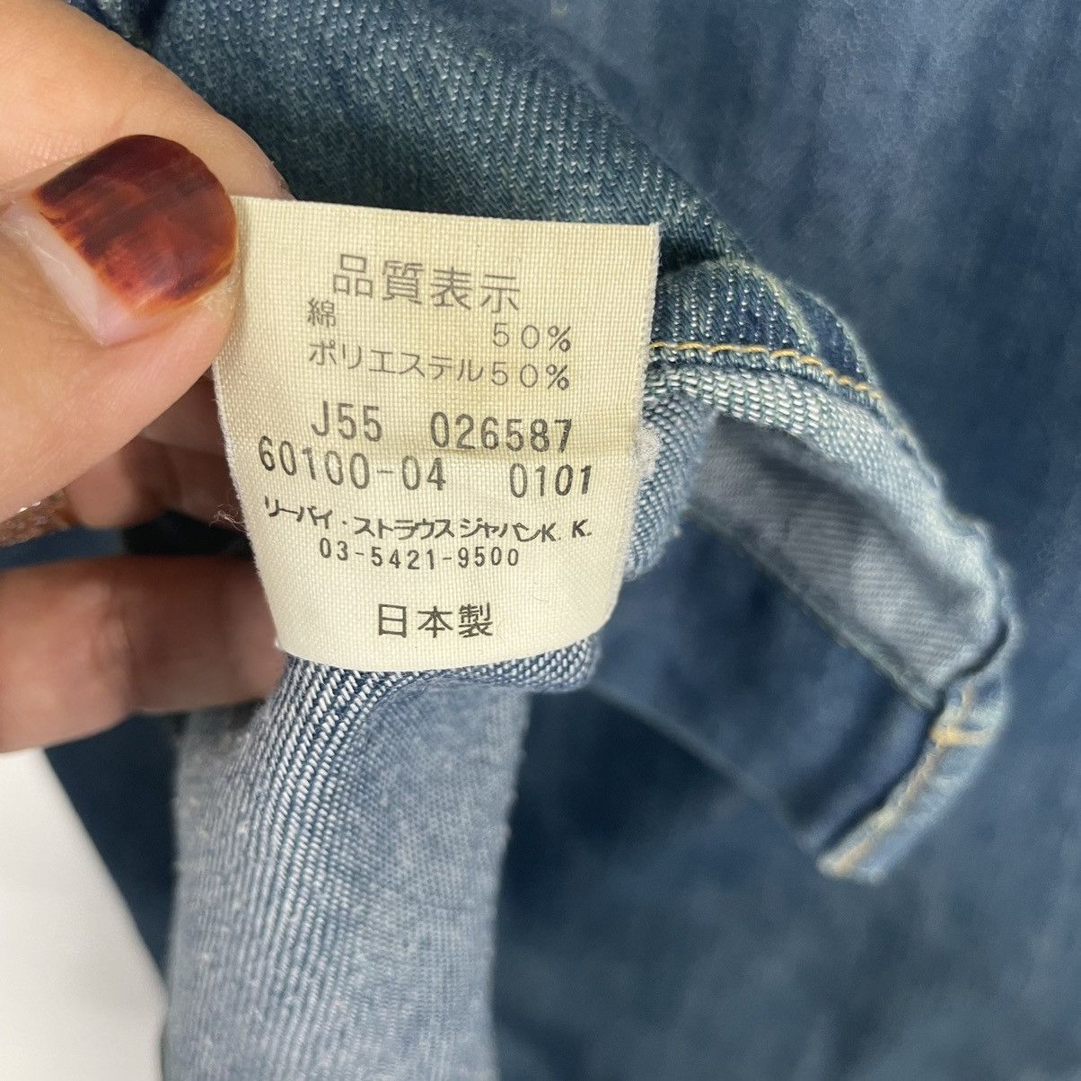 Levi's × Levi's Vintage Clothing × Vintage 💥VINTAGE LEVIS ENGINEERED DENIM BUTTON SHIRT Size US L / EU 52-54 / 3 - 9 Thumbnail