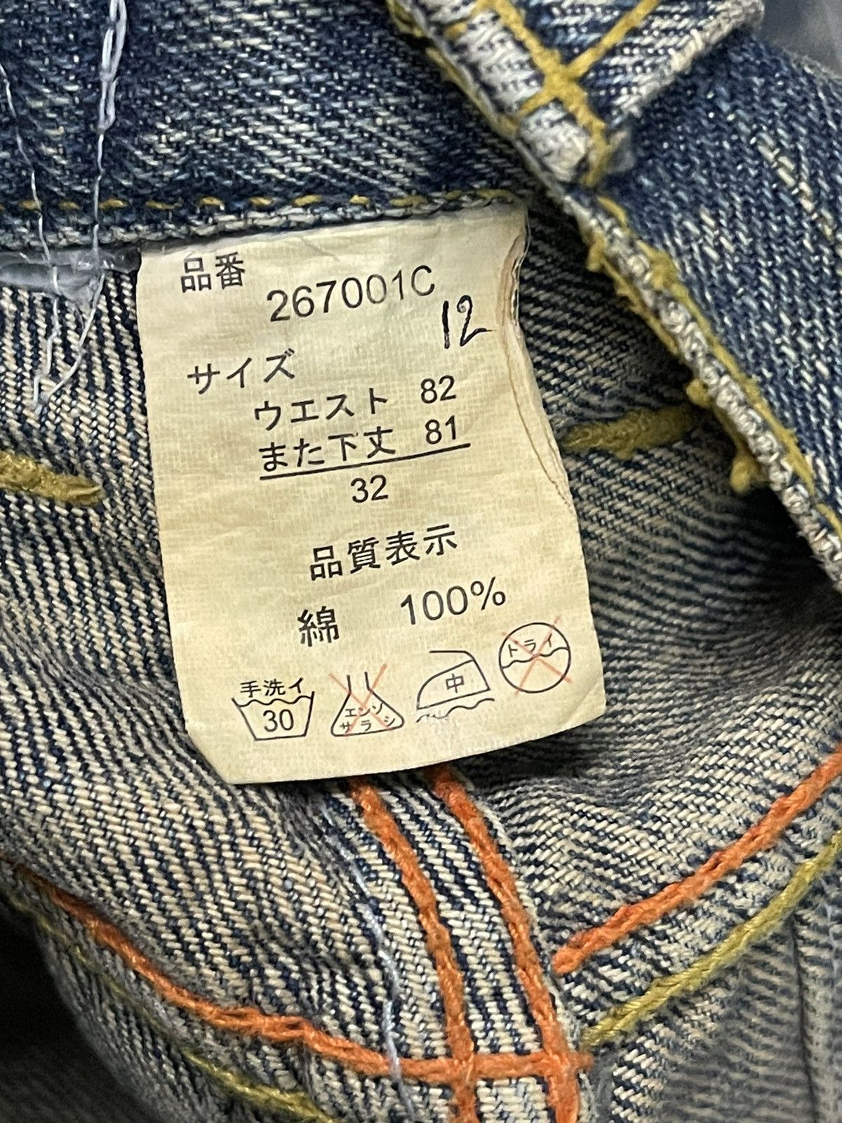 Japanese Brand Japanesse brand patchwork design Size US 33 - 6 Thumbnail